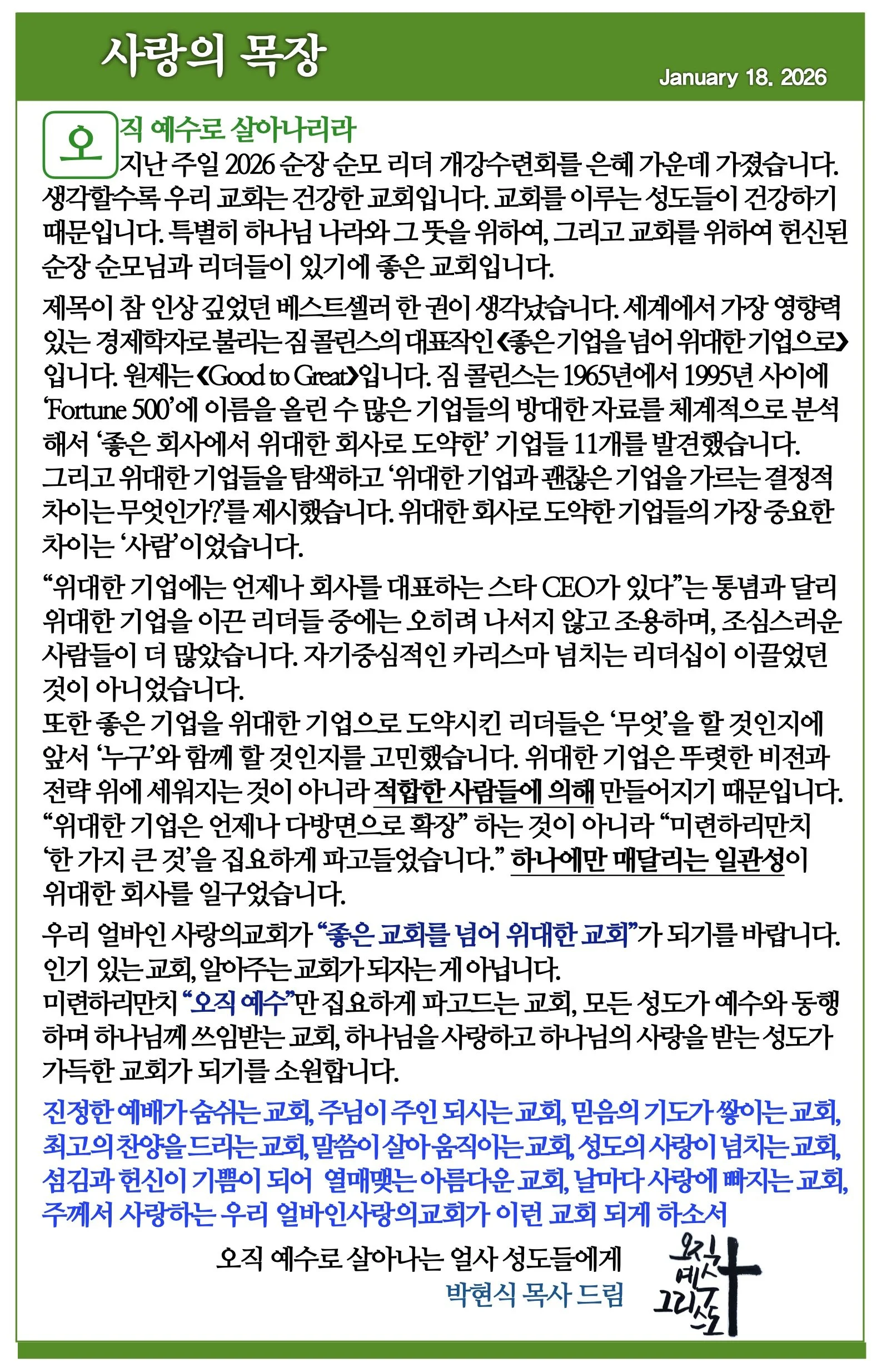 2026년 1월 18일