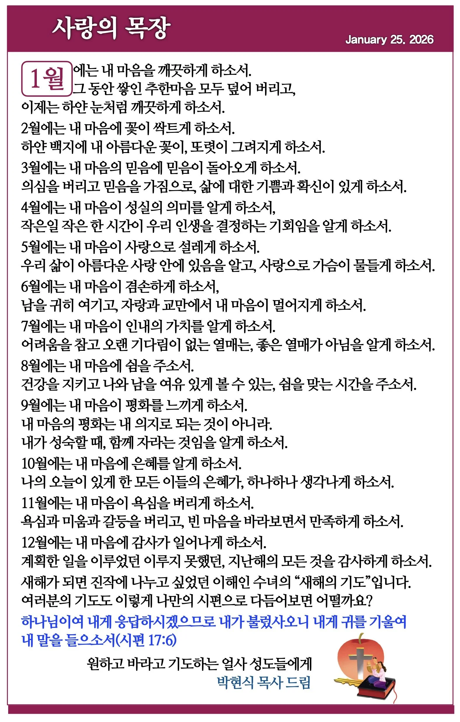 2026년 1월 25일