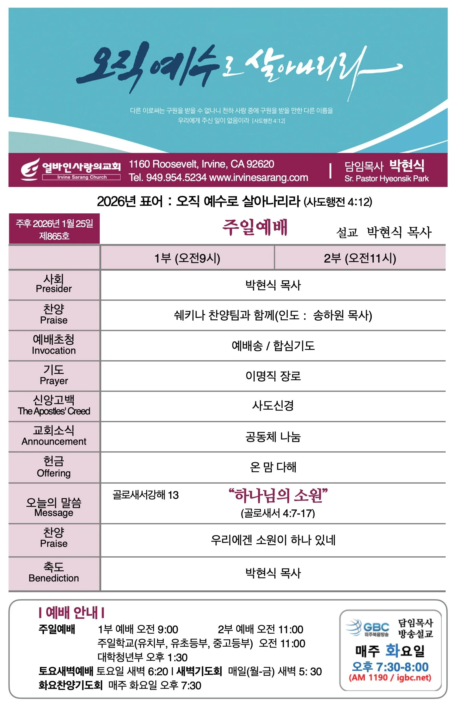 2026년 1월 25일 제865호