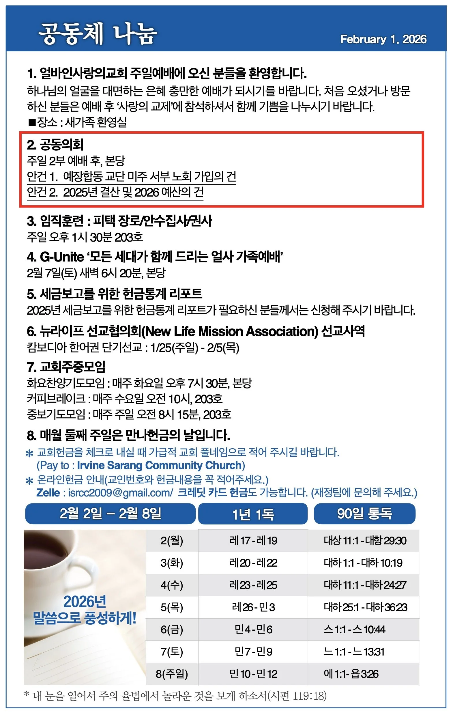 스크린샷 2026-01-31 08.10.05.jpg