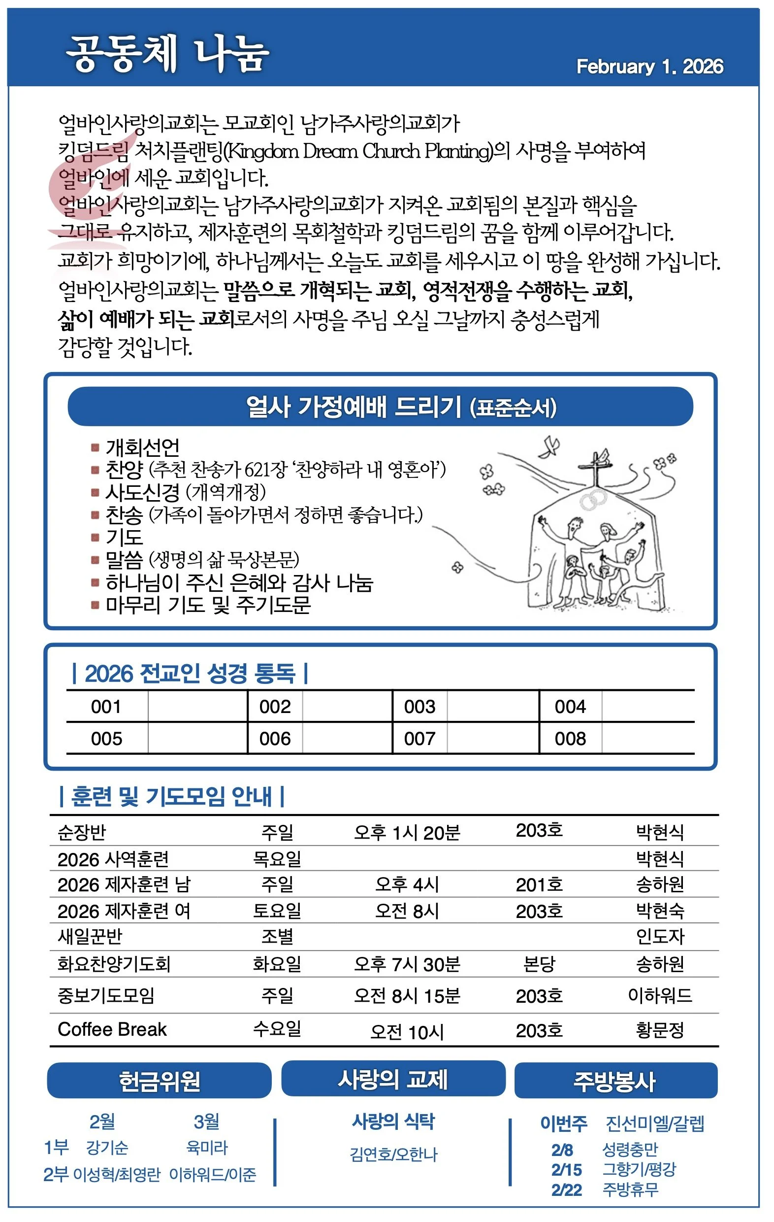 스크린샷 2026-01-31 08.10.10.jpg