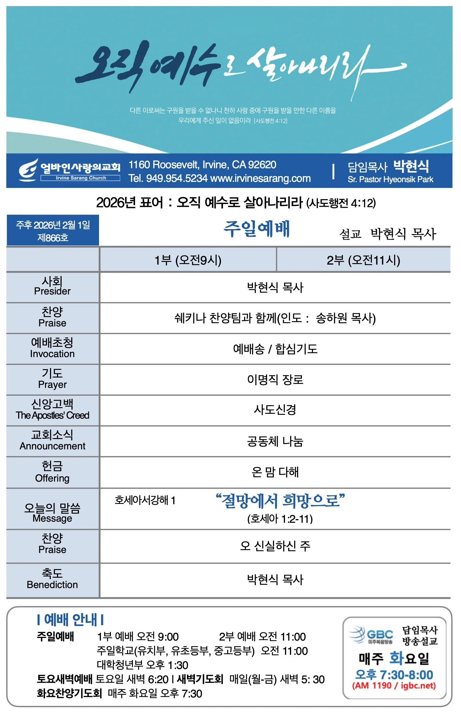2026년 2월 1일 제866호