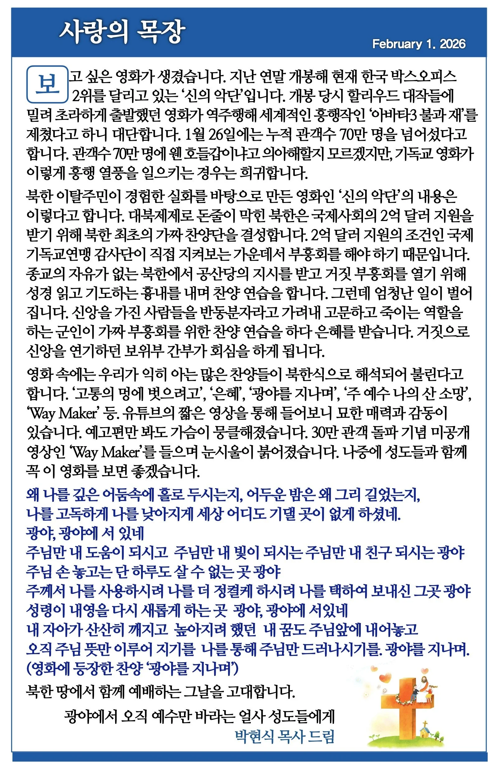 2026년 2월 1일