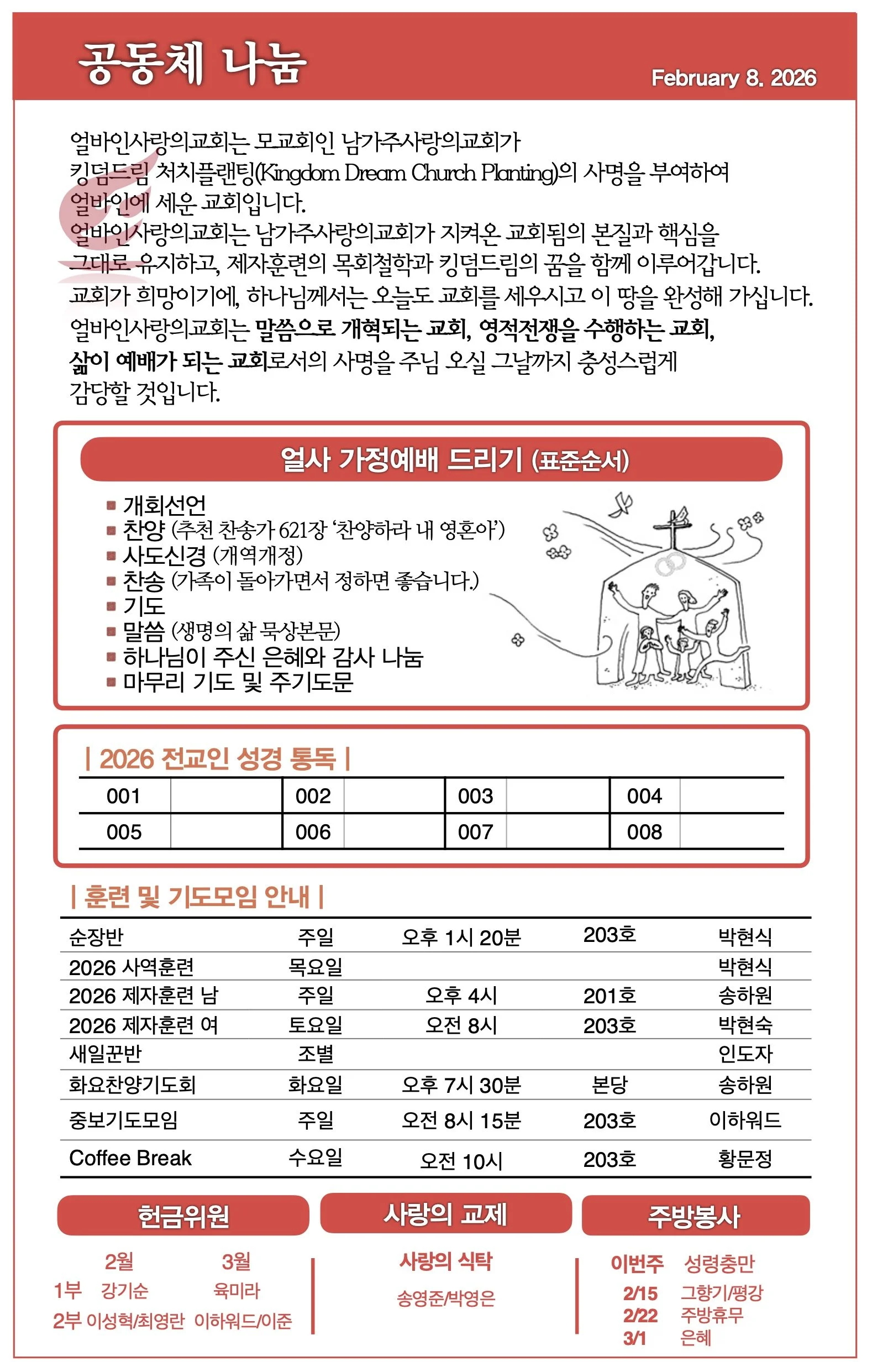 스크린샷 2026-02-07 09.23.40.jpg