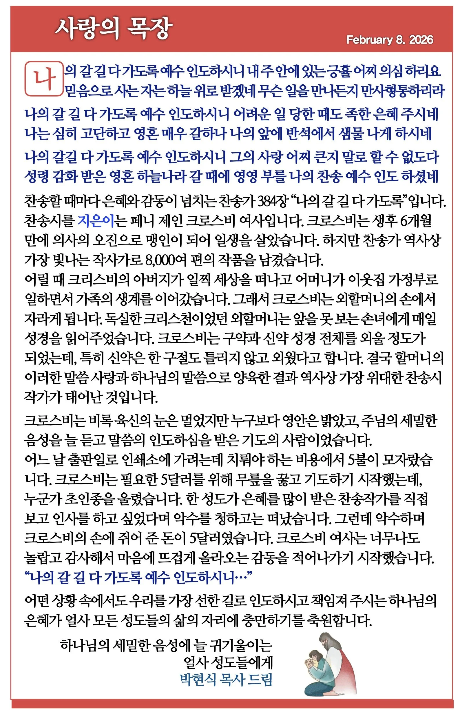 2026년 2월 8일