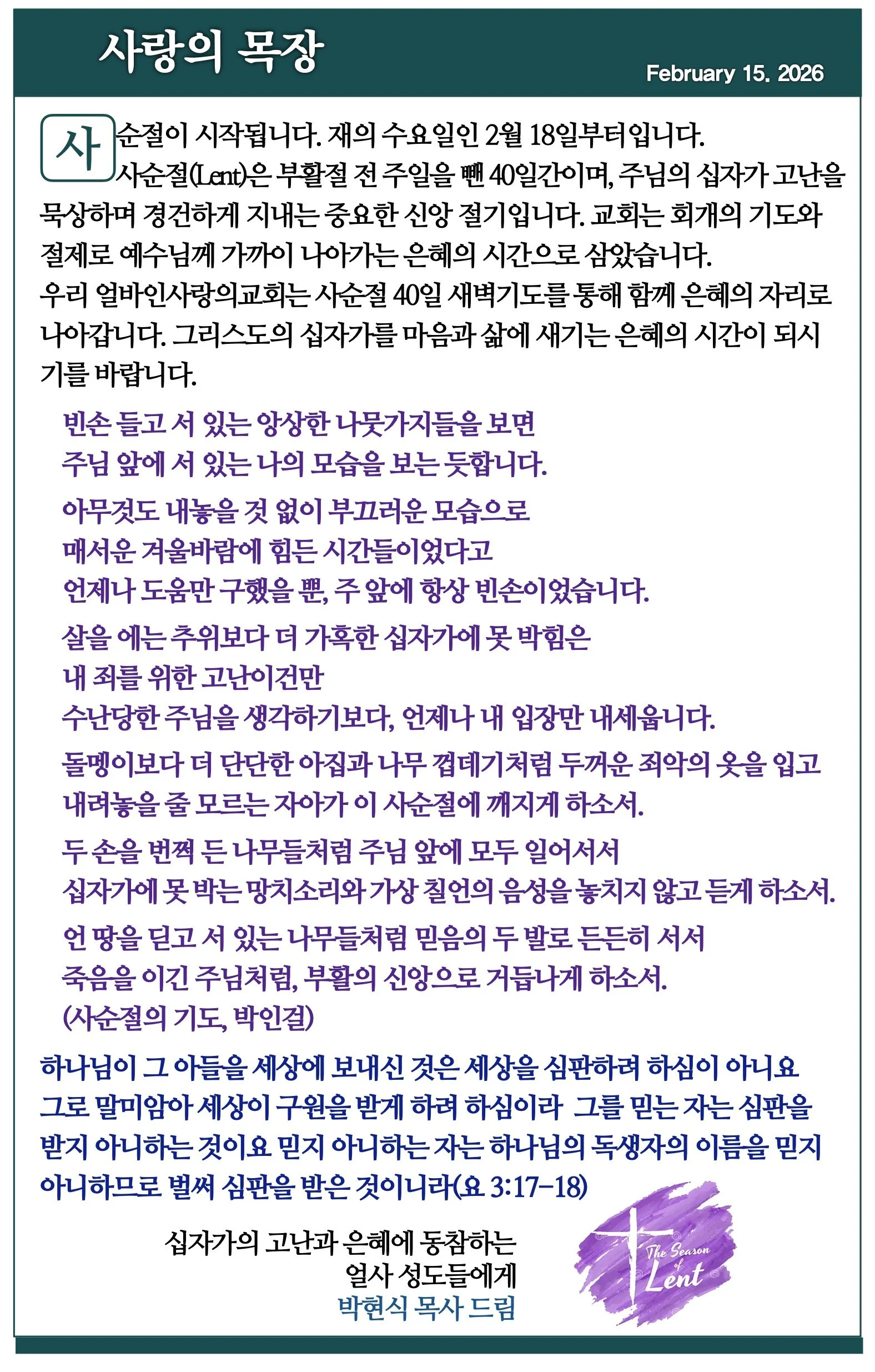 2026년 2월 15일