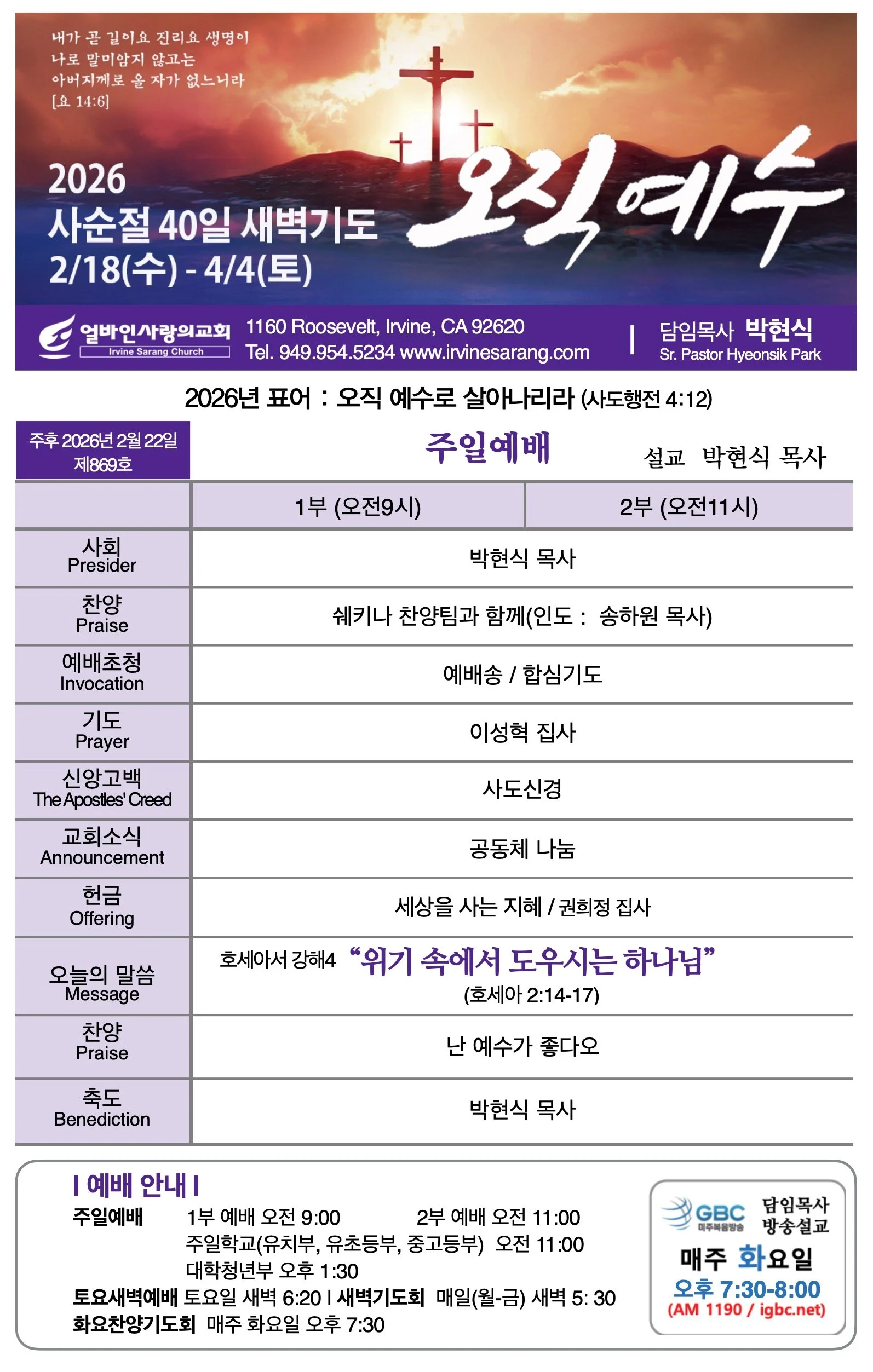 2026년 2월 22일 제869호