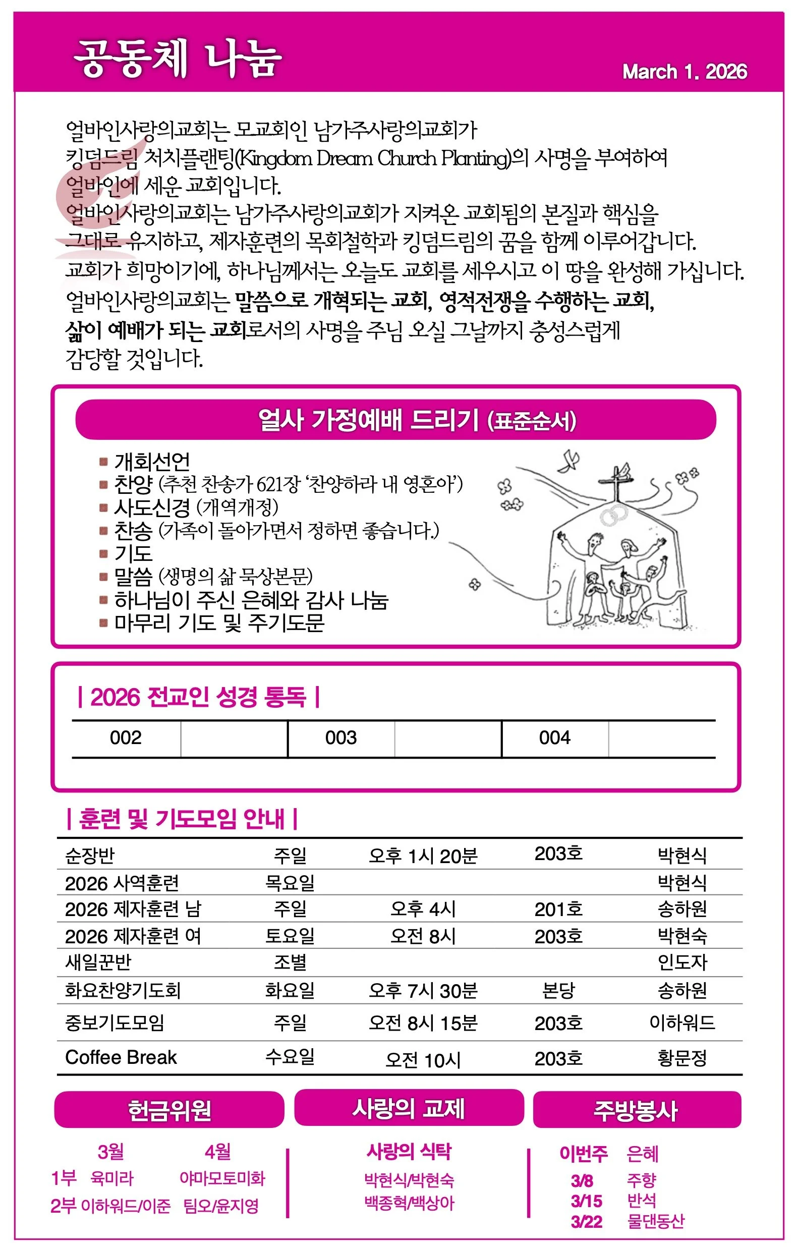 스크린샷 2026-02-28 09.09.12.jpg