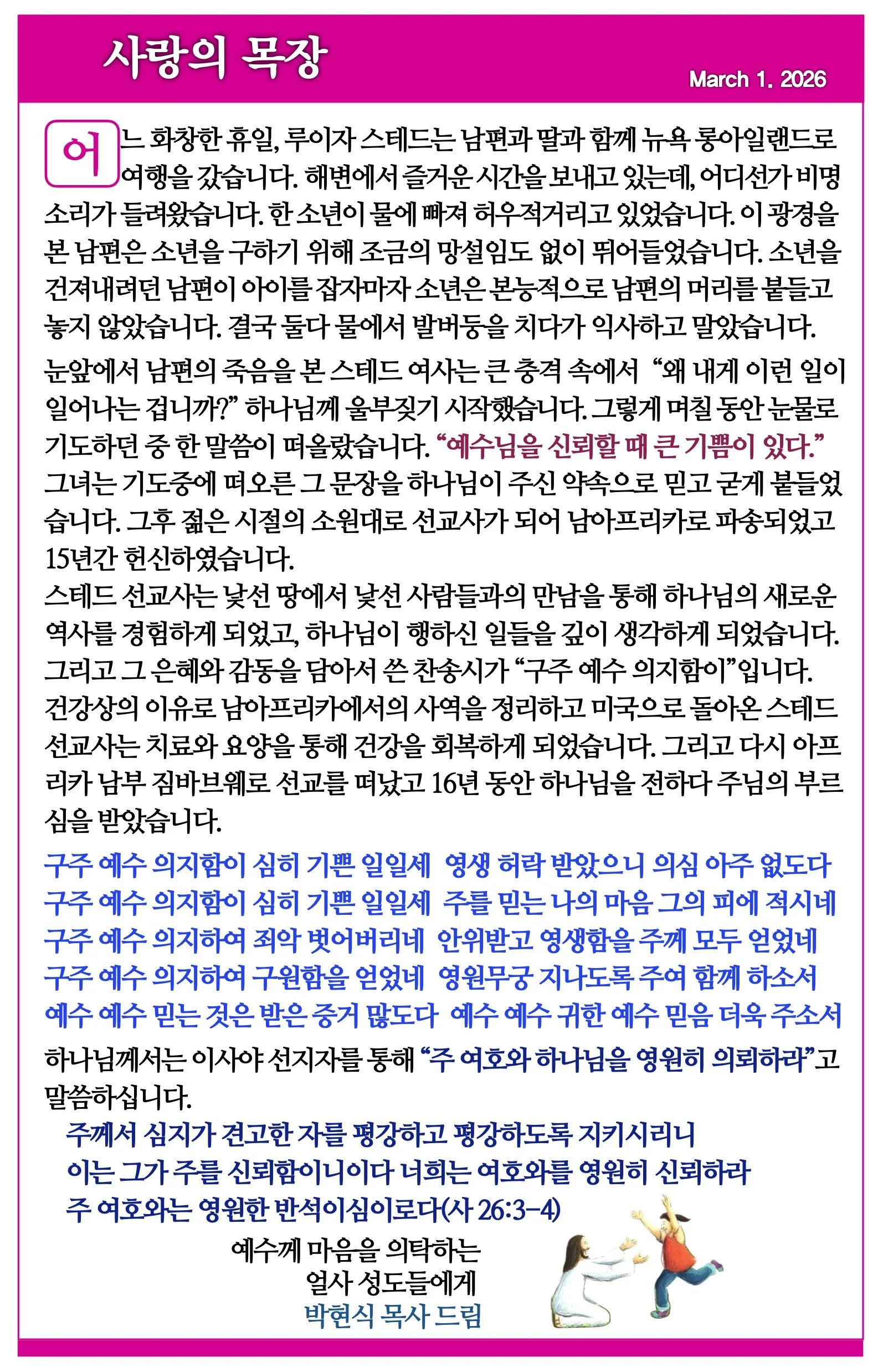 2026년 3월 1일