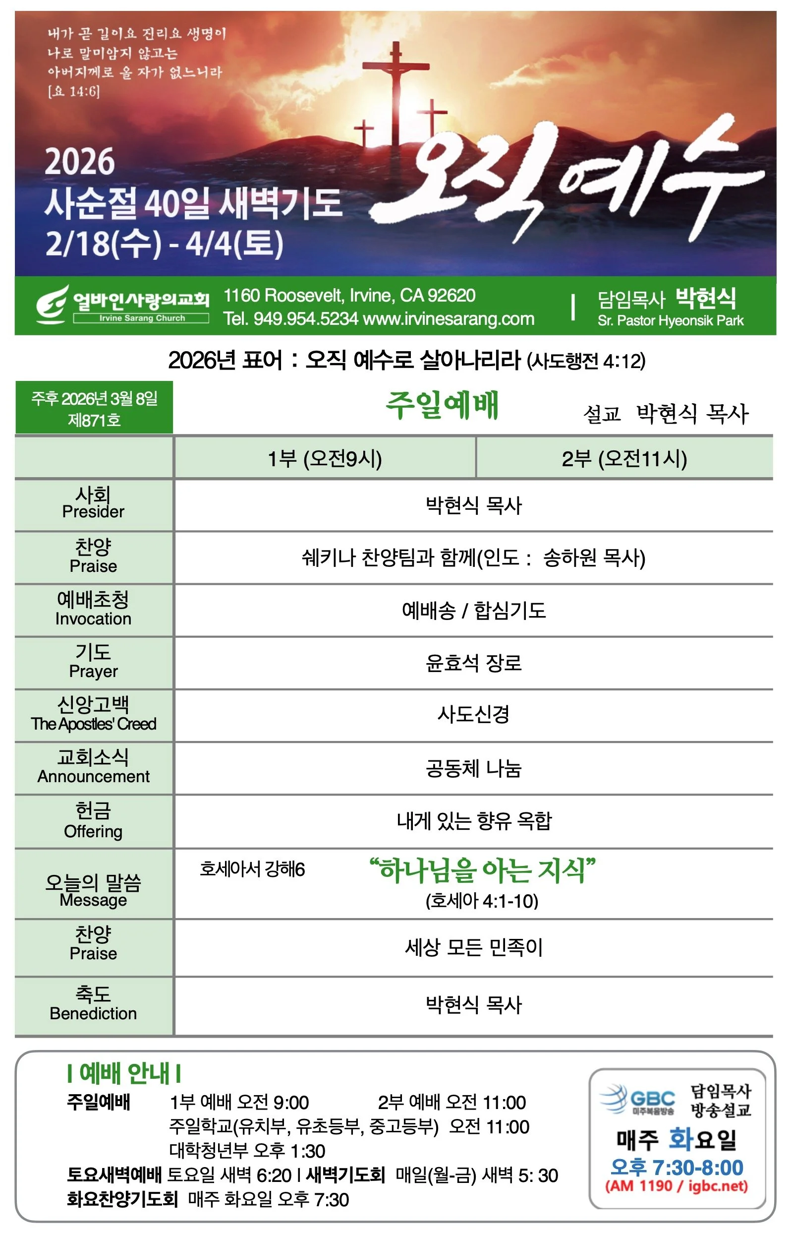 2026년 3월 8일 제871호