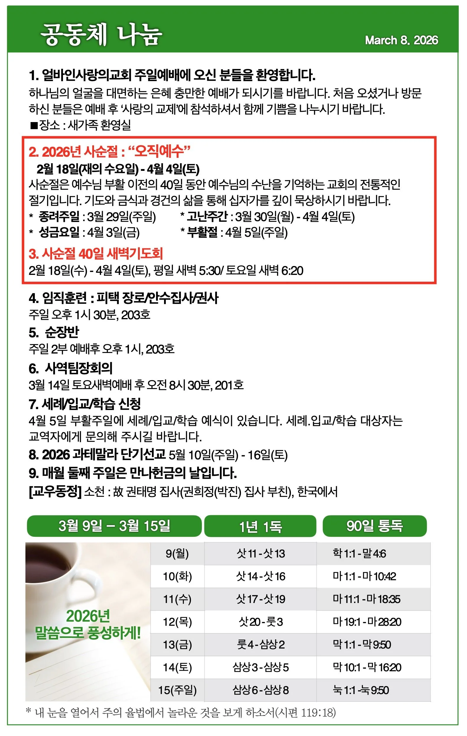 스크린샷 2026-03-07 10.14.22.jpg