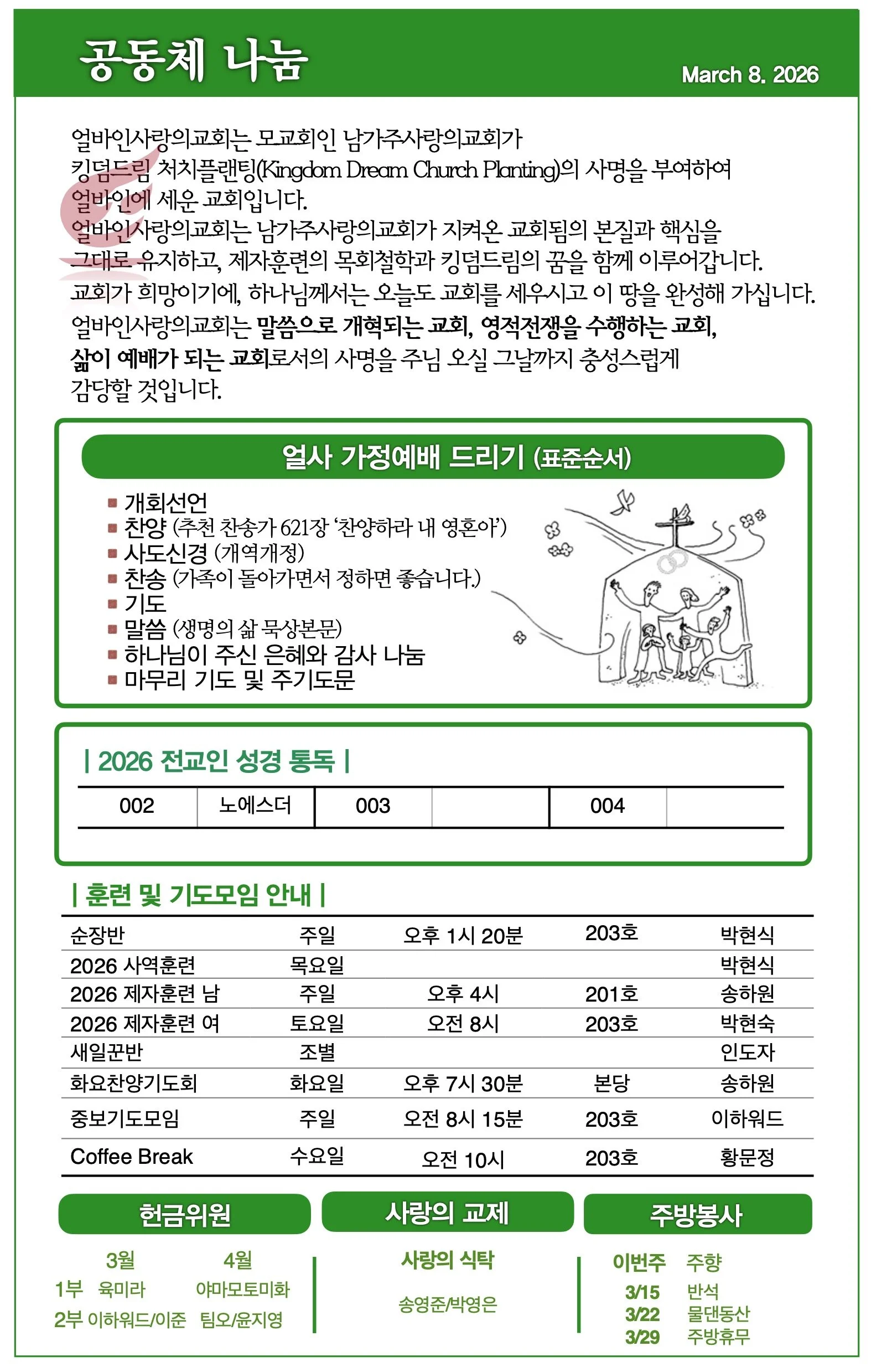 스크린샷 2026-03-07 10.14.31.jpg