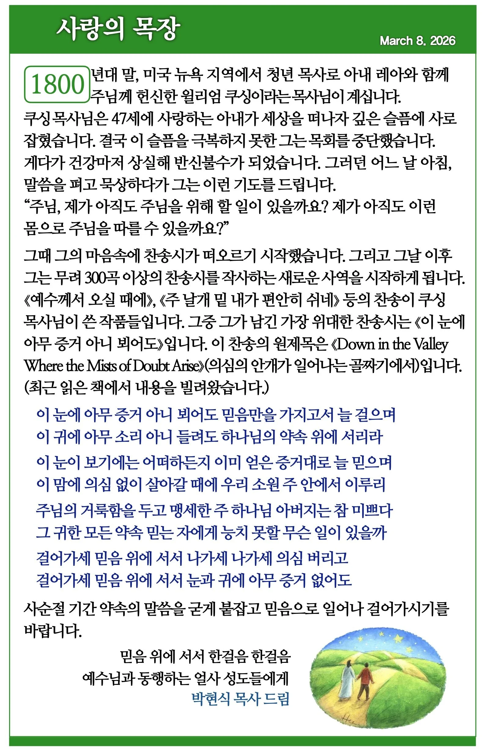 2026년 3월 8일