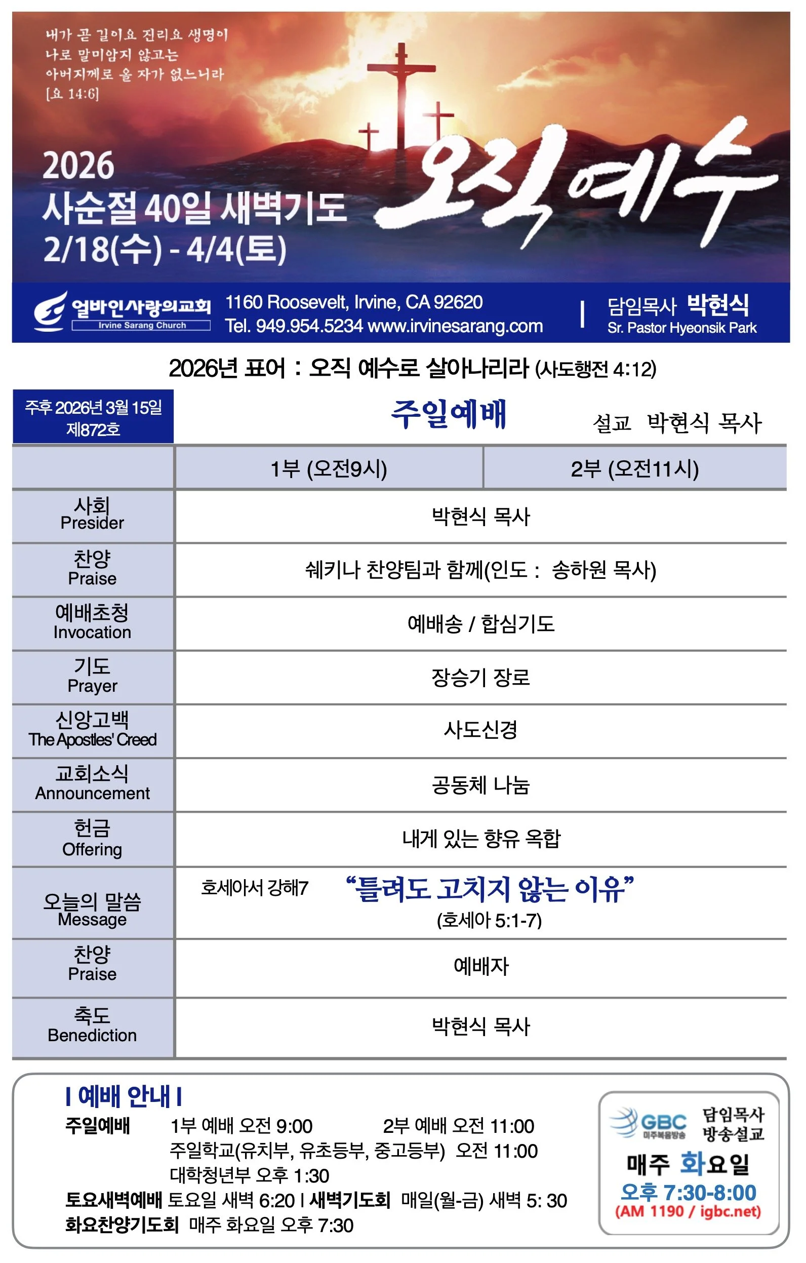 2026년 3월 15일 제872호