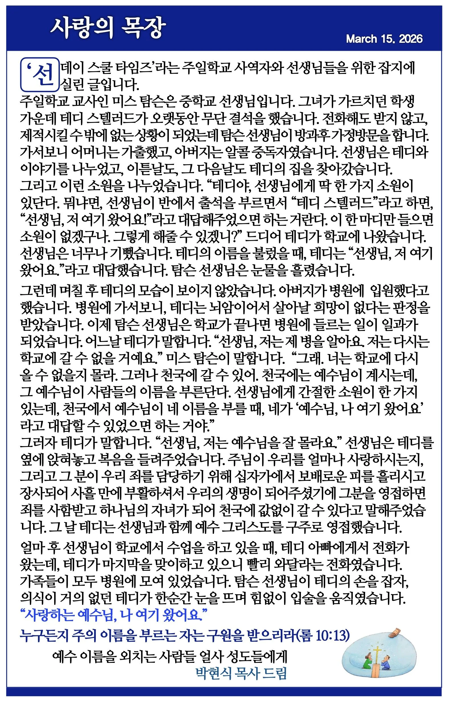 2026년 3월 15일