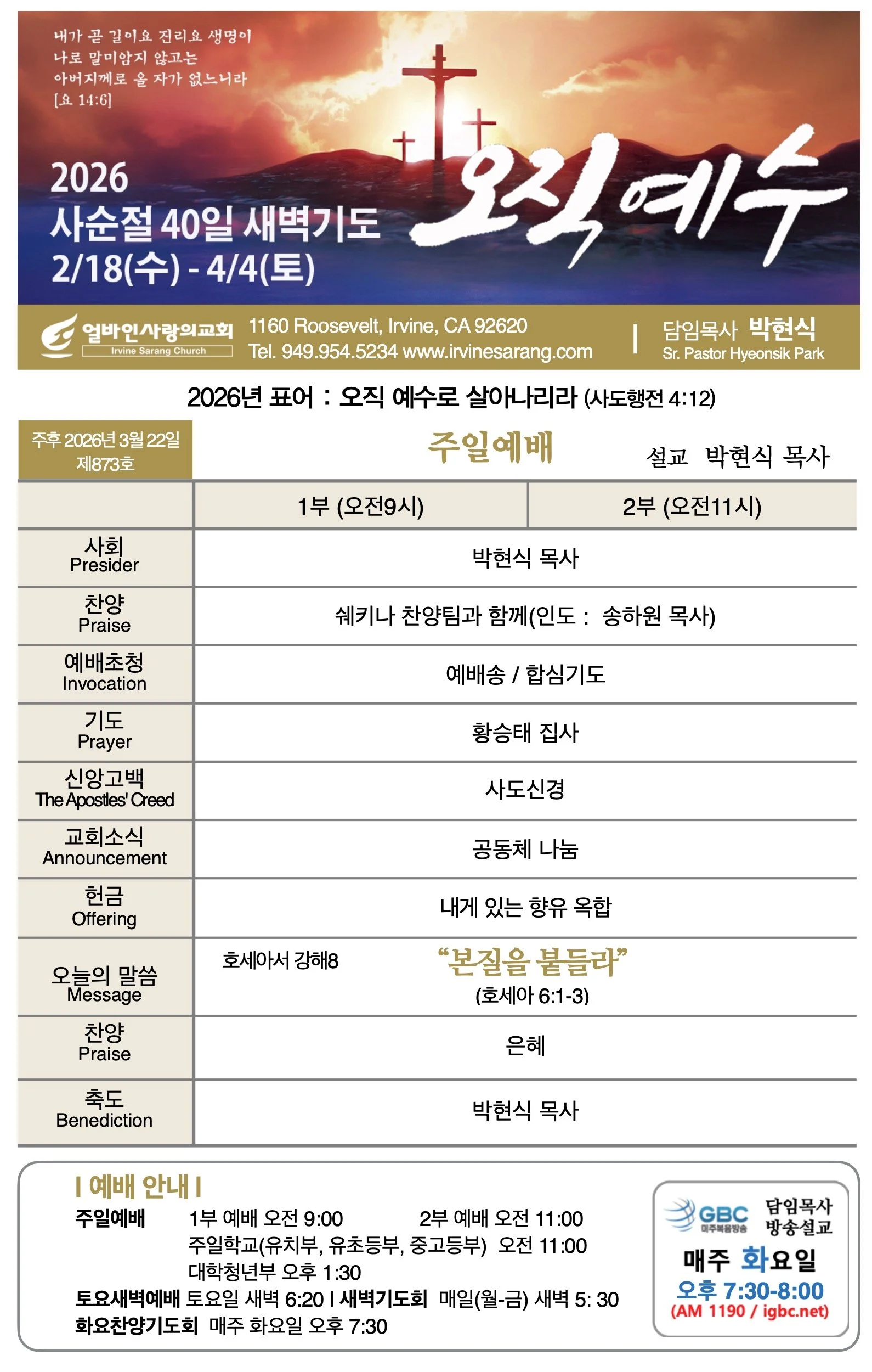 2026년 3월 22일 제873호