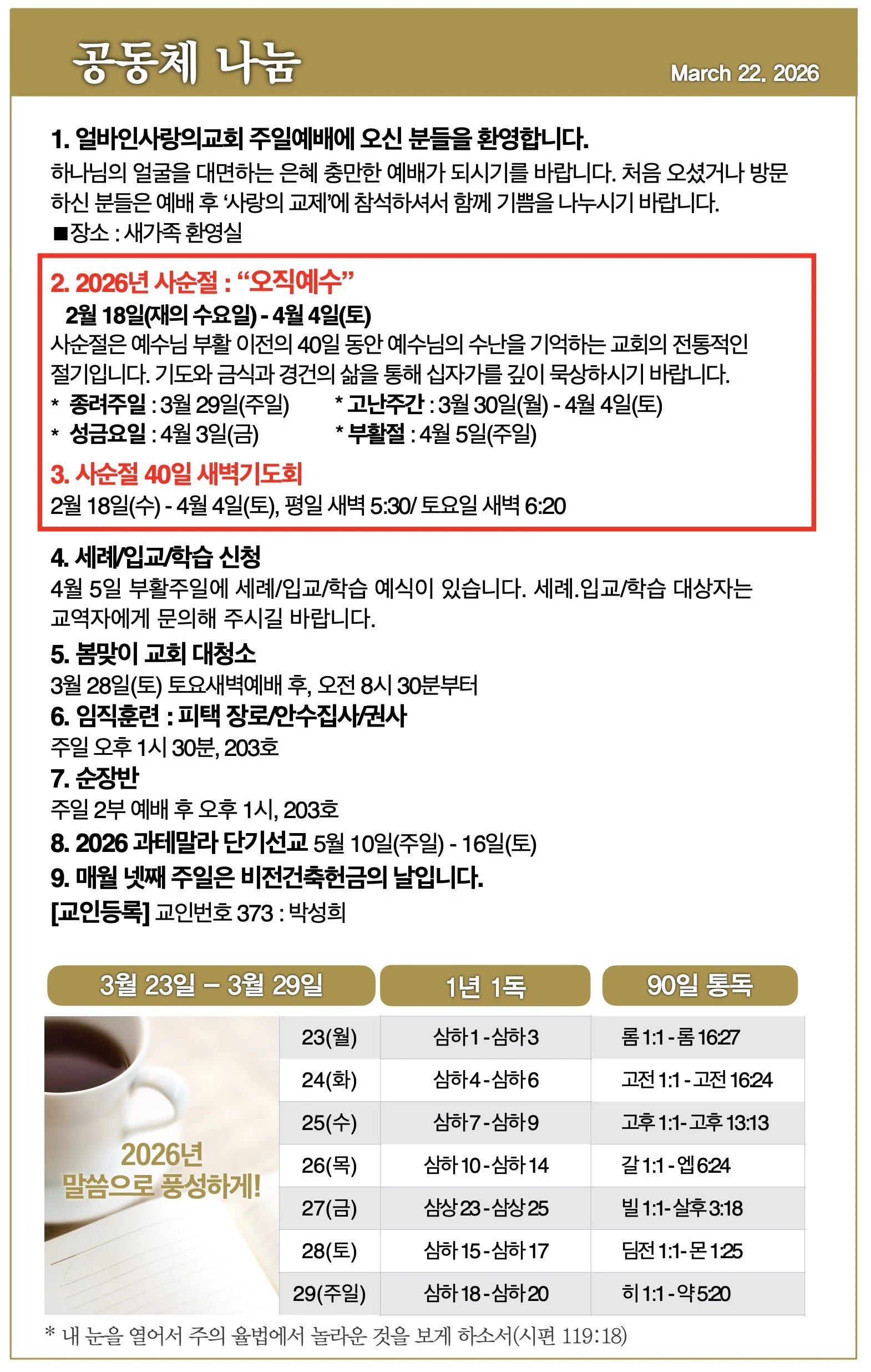 스크린샷 2026-03-21 09.26.45.jpg