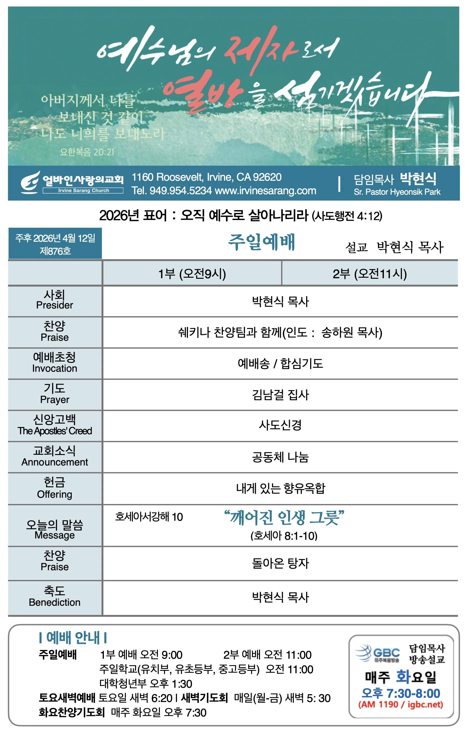 2026년 4월 12일 제876호