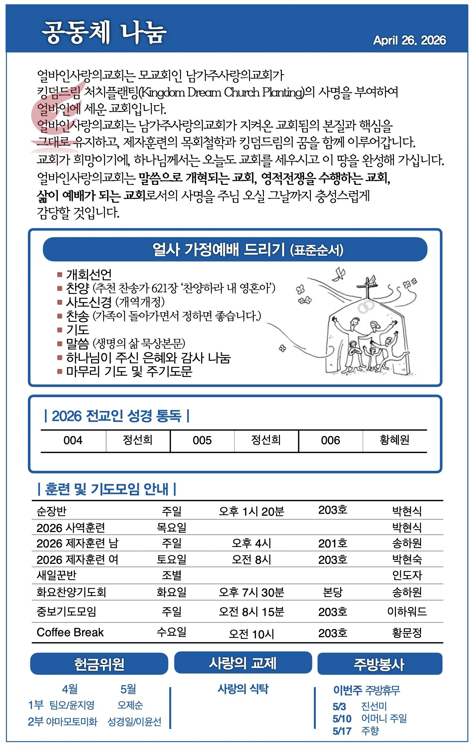 스크린샷 2026-04-24 16.27.04.jpg