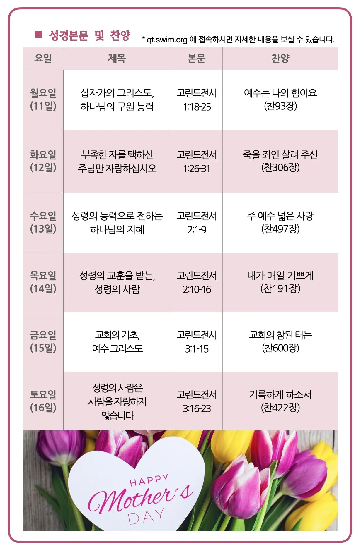 스크린샷 2026-05-06 10.24.23.jpg