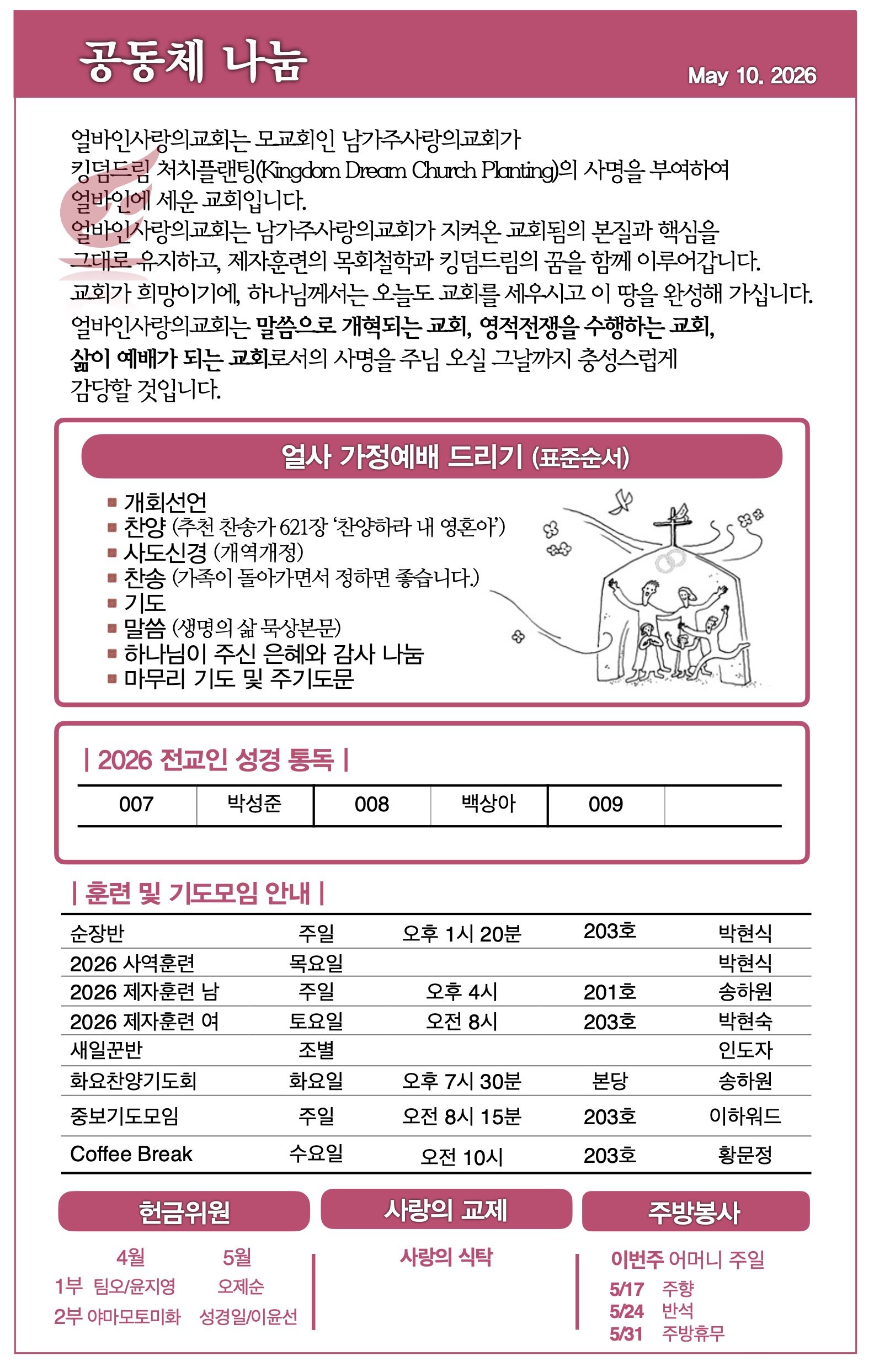 스크린샷 2026-05-09 09.56.22.jpg