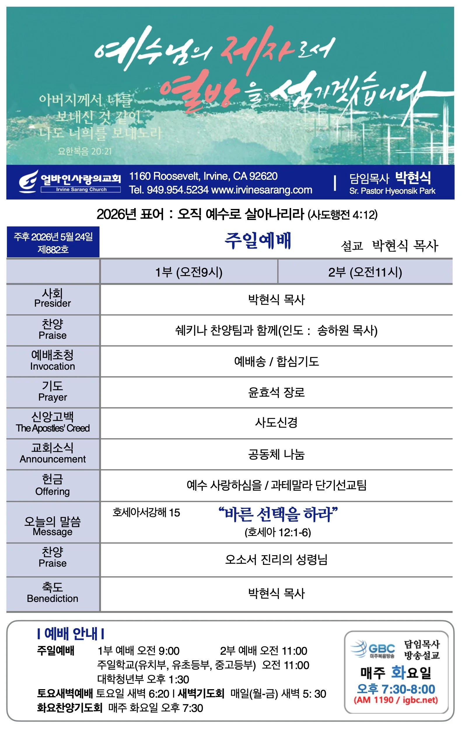 2026년 5월 24일 제882호