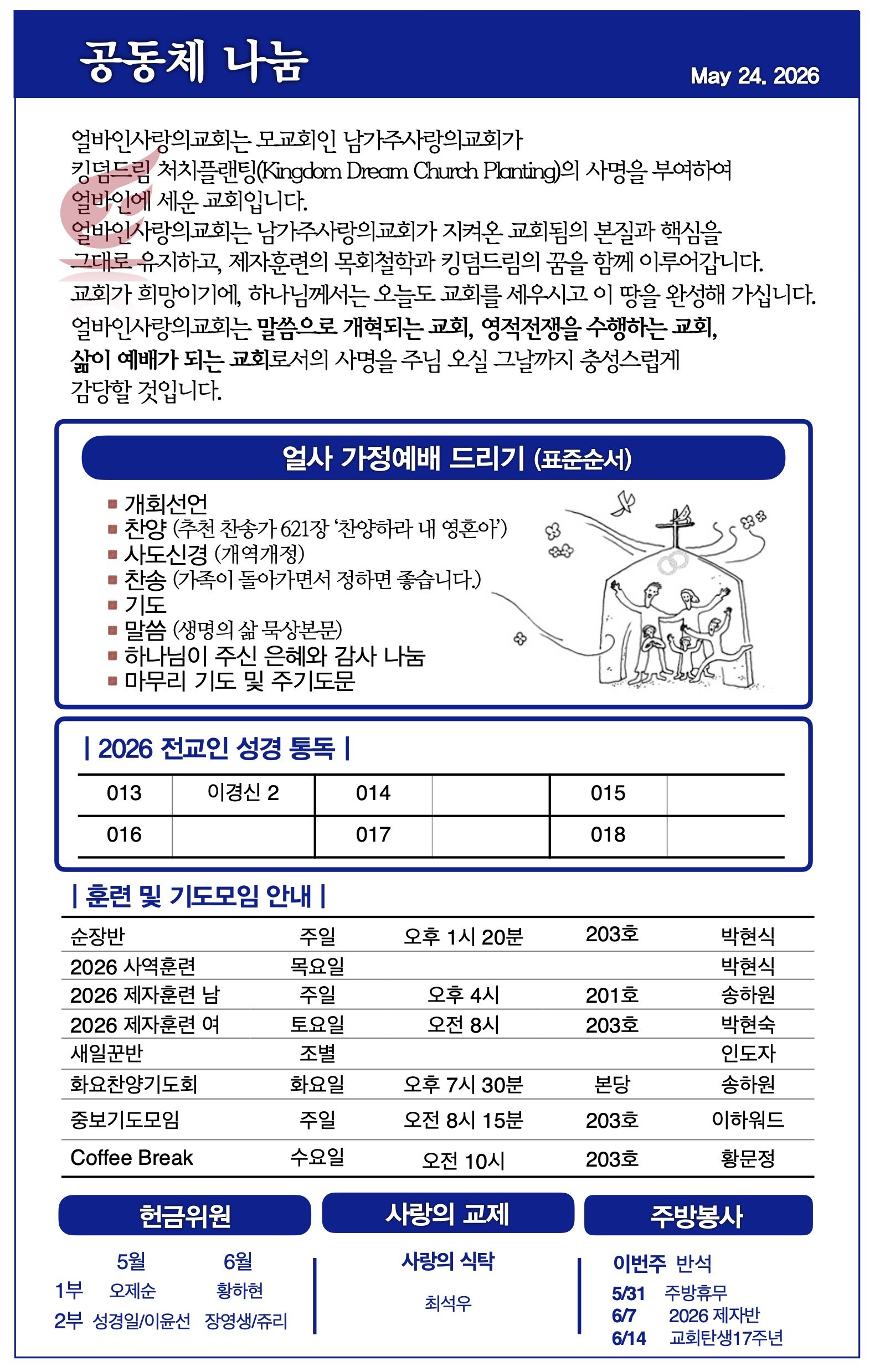 스크린샷 2026-05-23 08.14.51.jpg