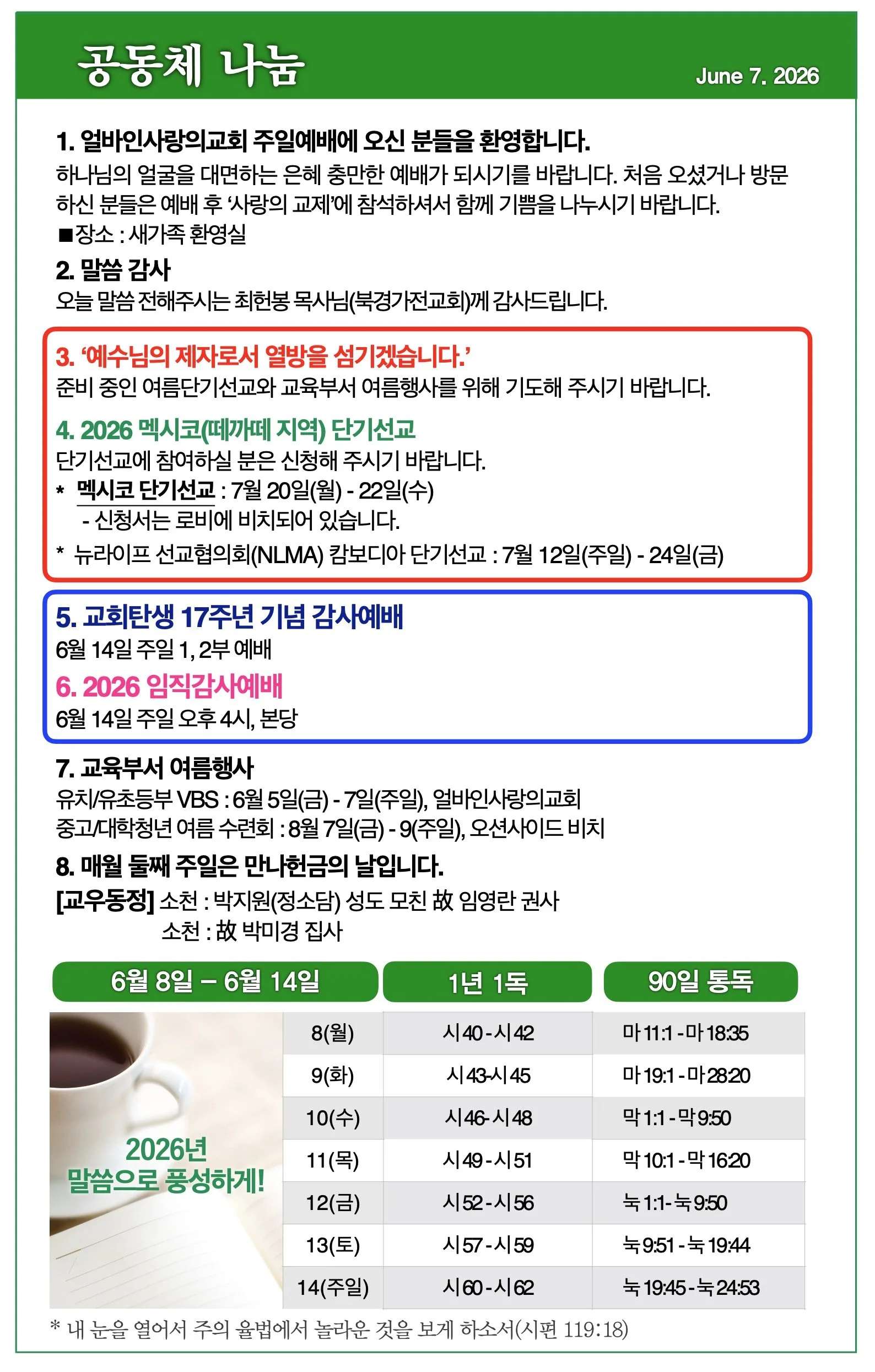 스크린샷 2026-06-06 11.20.50.jpg