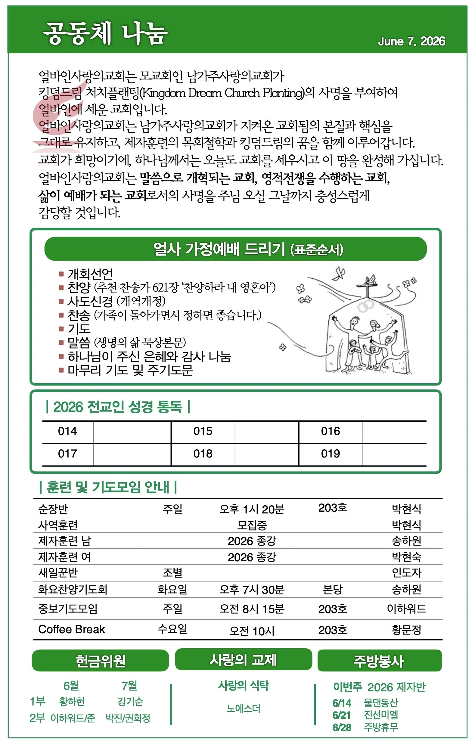 스크린샷 2026-06-06 11.20.54.jpg