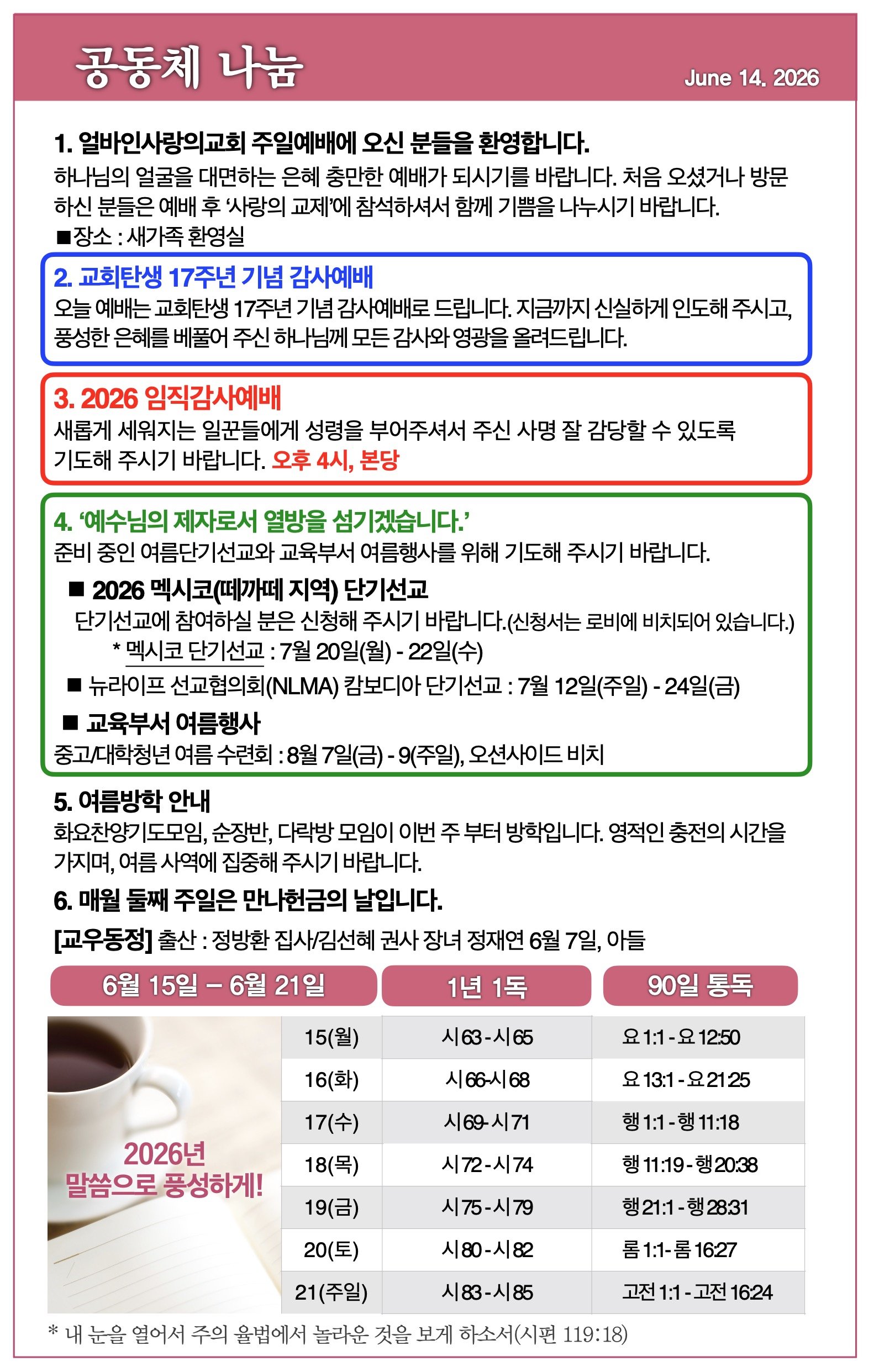 스크린샷 2026-06-13 16.44.55.jpg