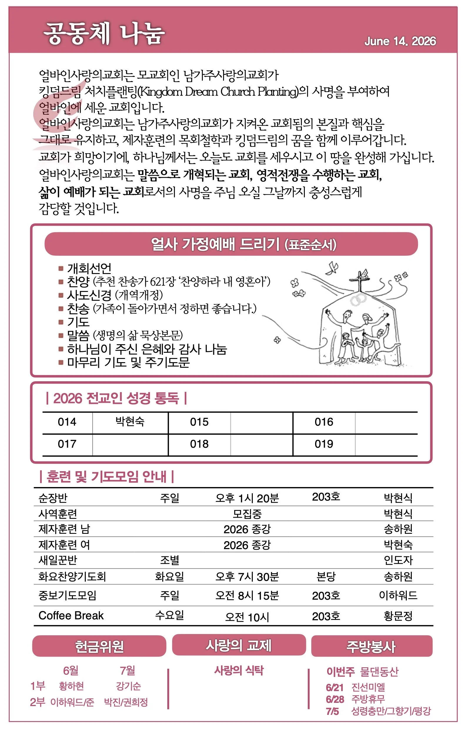 스크린샷 2026-06-13 16.44.59.jpg