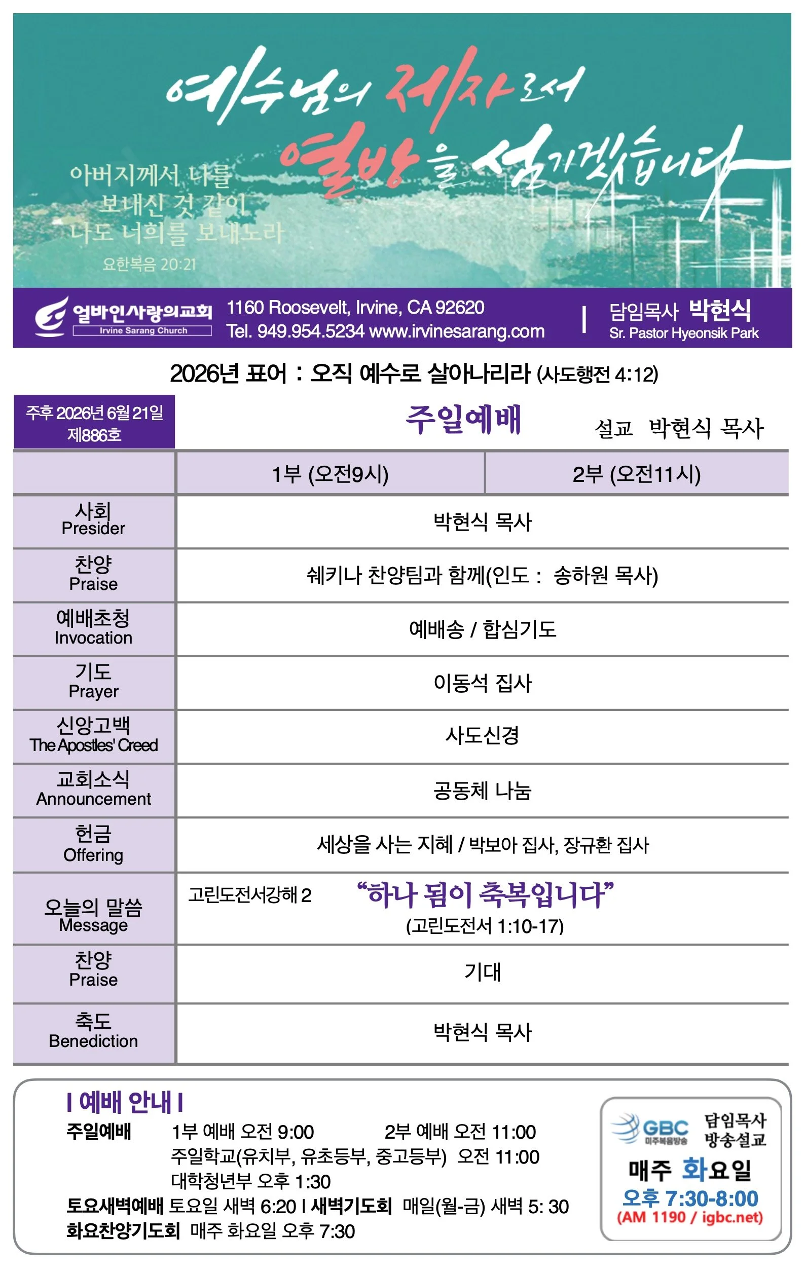 2026년 6월 21일 제886호