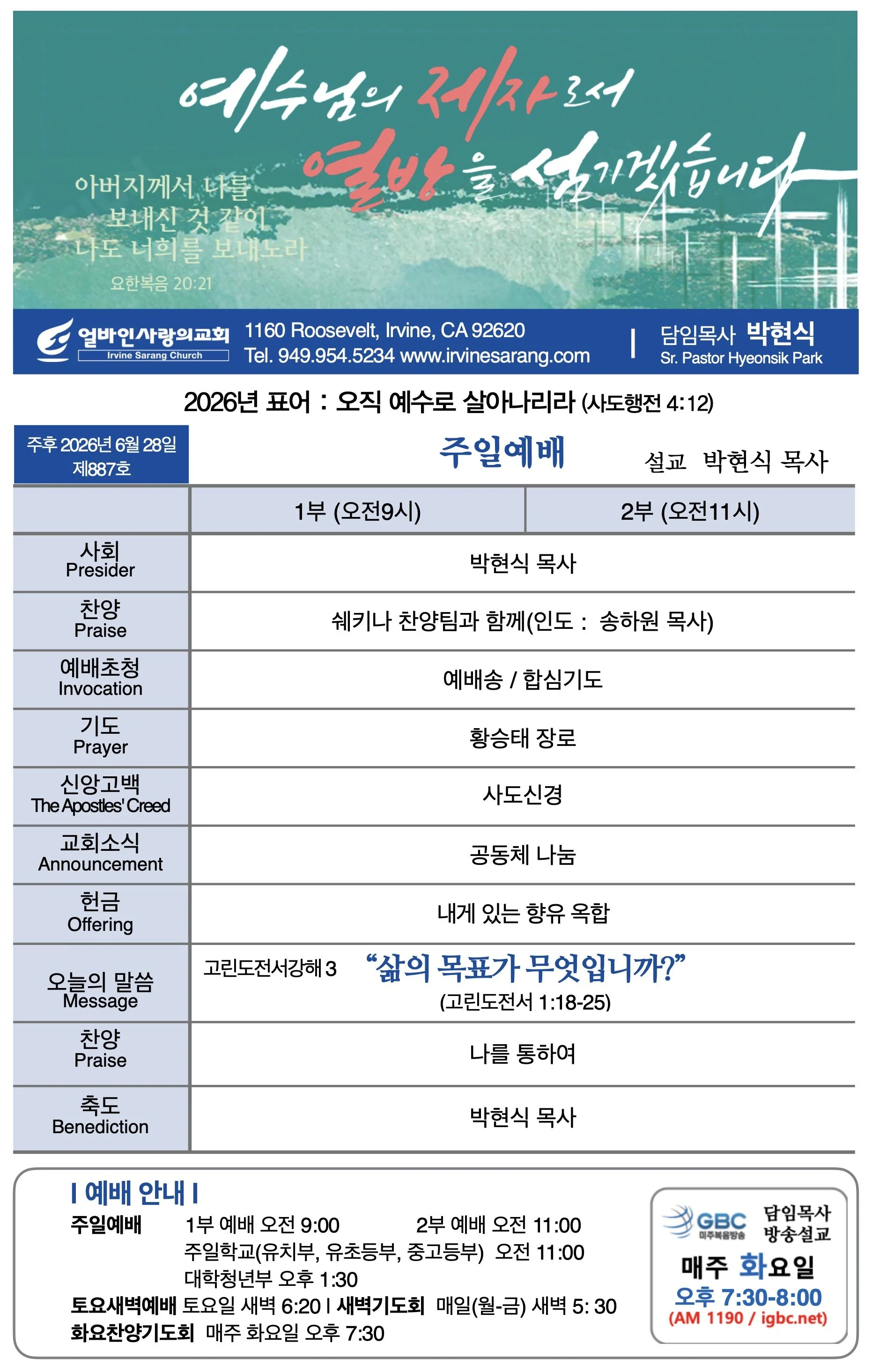2026년 6월 28일 제887호