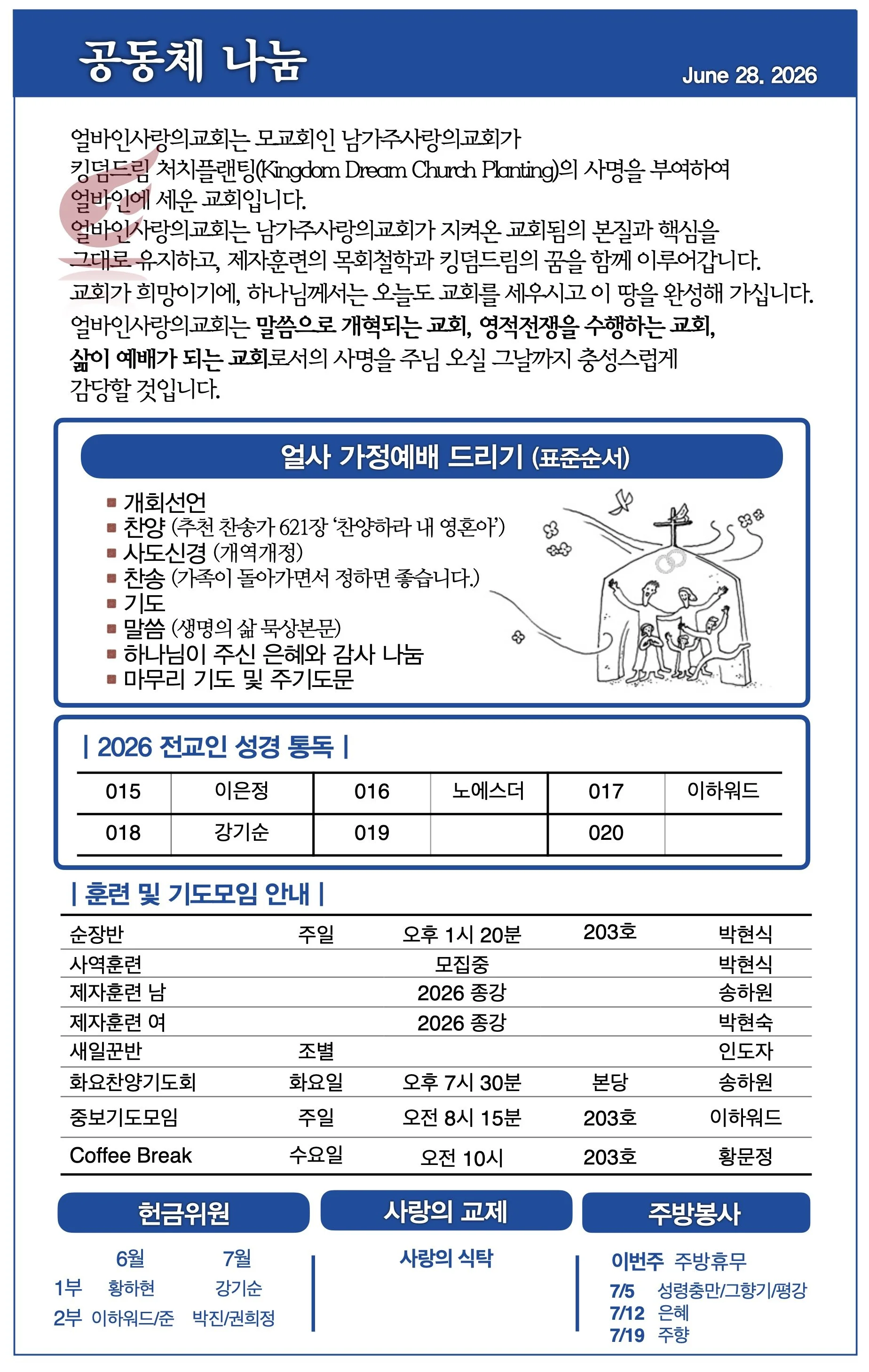 스크린샷 2026-06-27 17.55.22.jpg