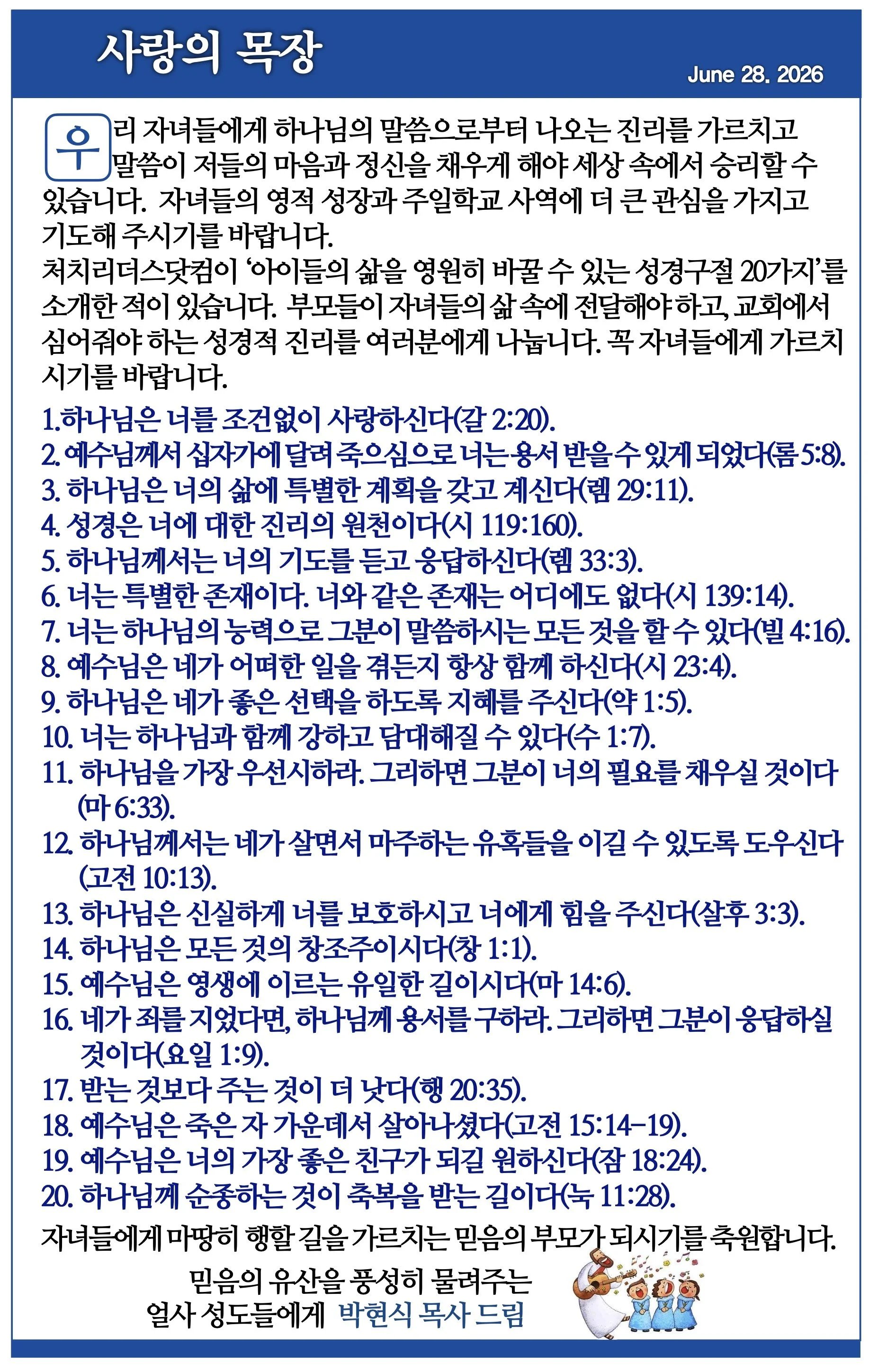 2026년 6월 28일