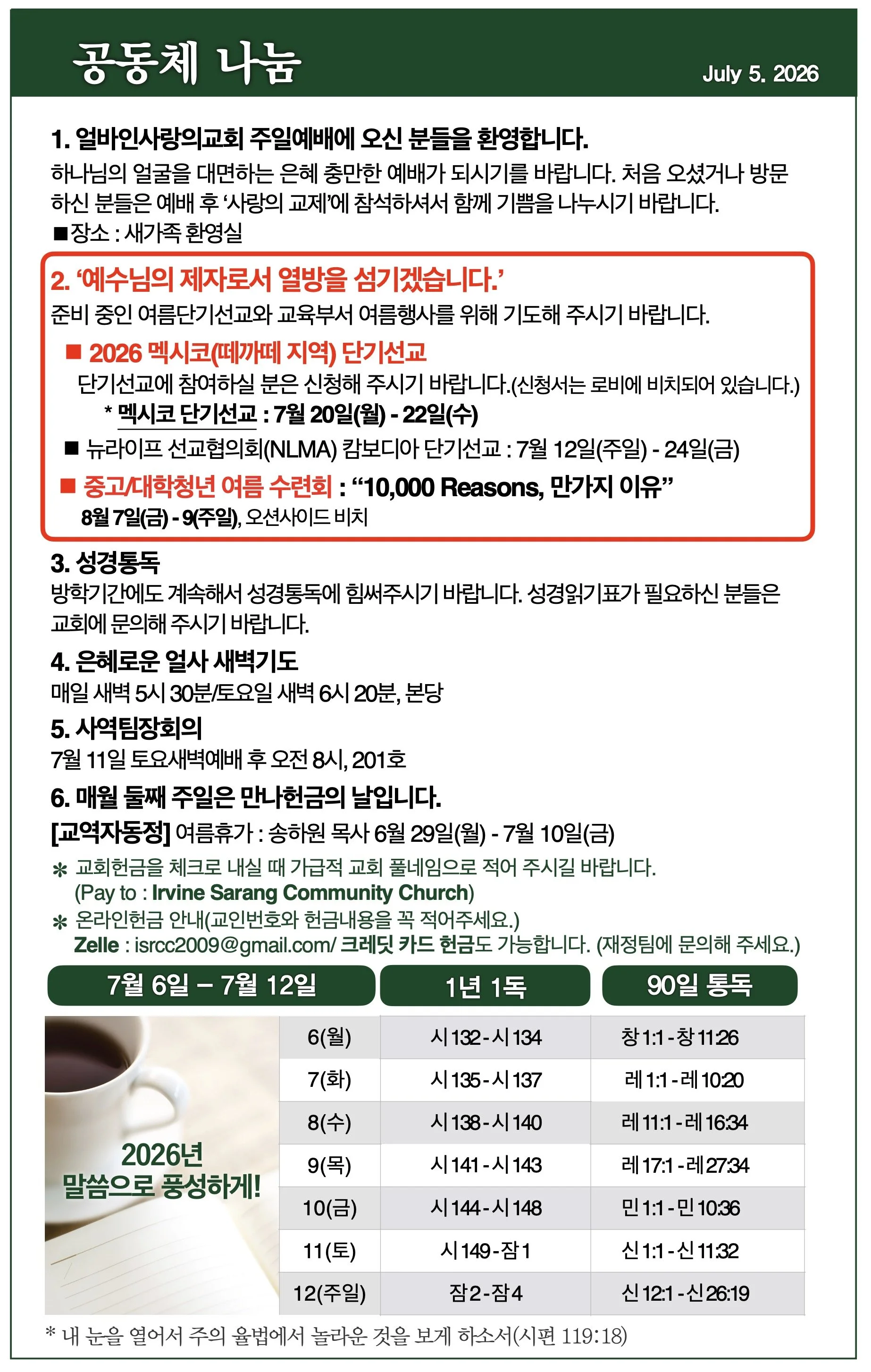 스크린샷 2026-07-06 12.32.36.jpg