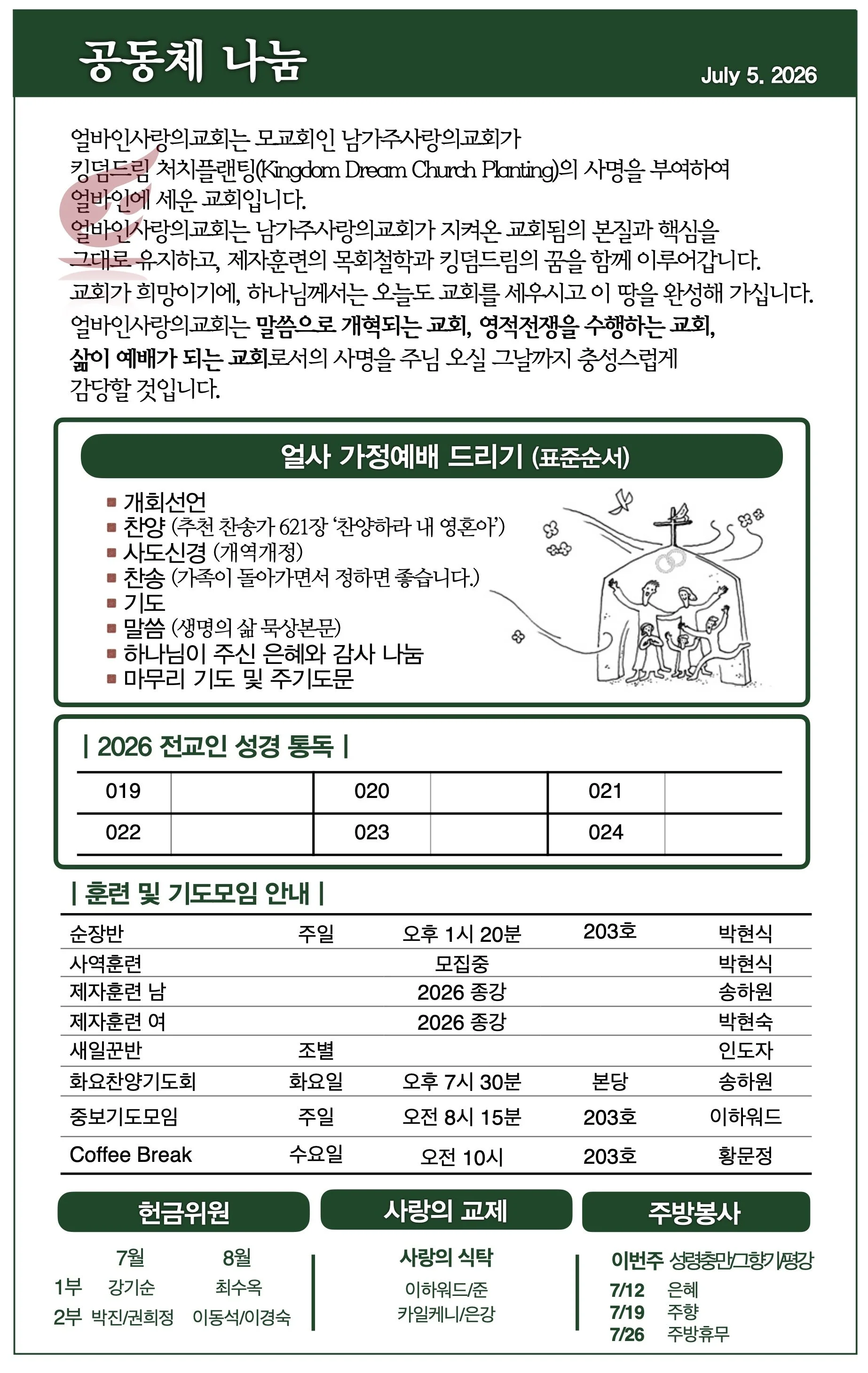 스크린샷 2026-07-06 12.32.40.jpg
