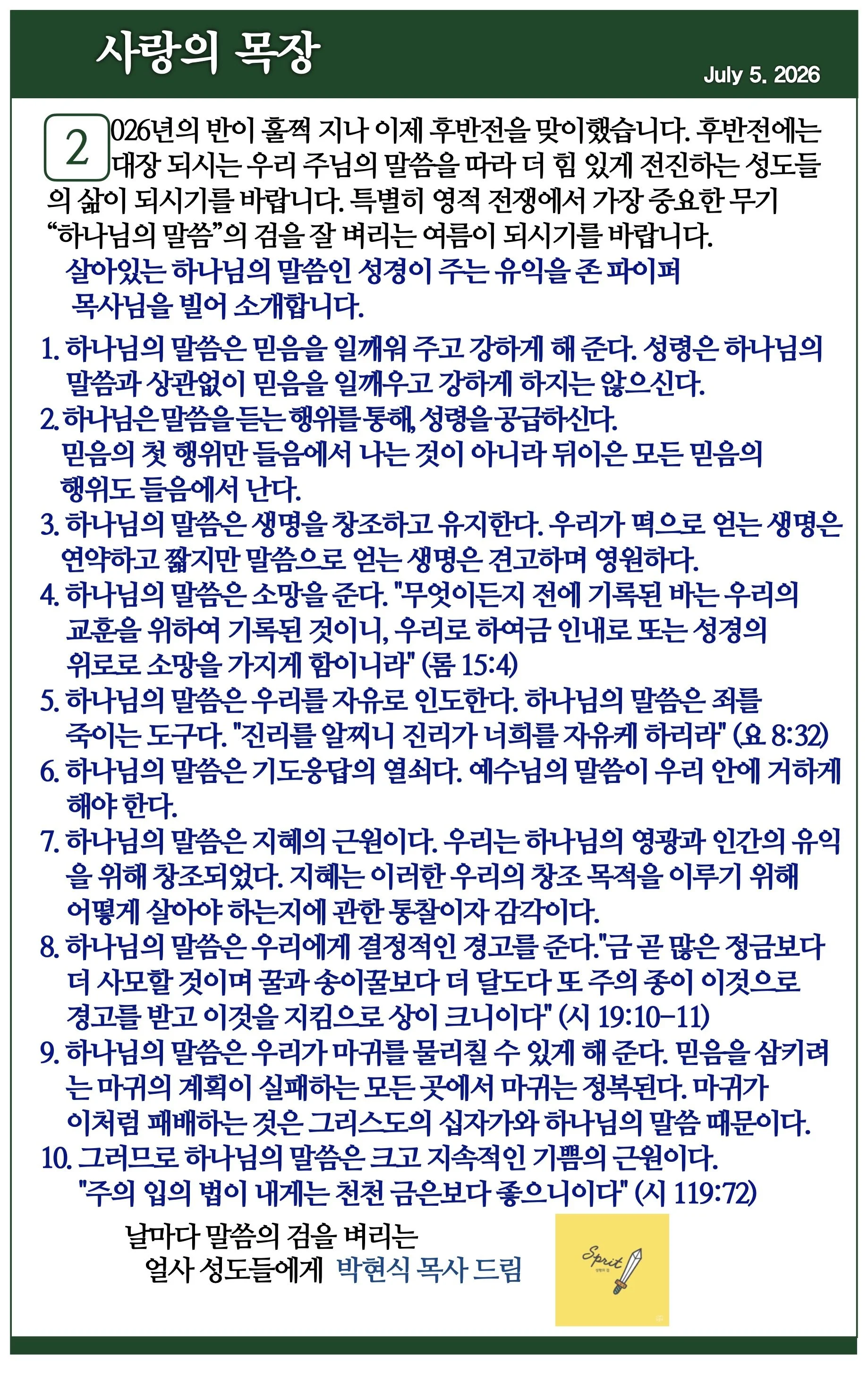2026년 7월 5일