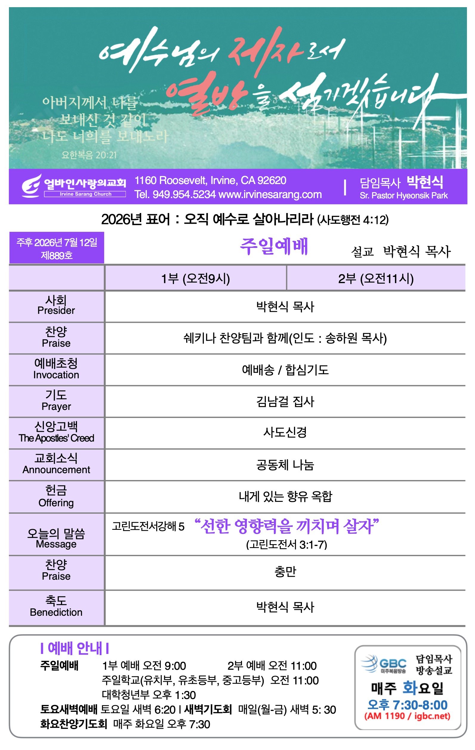 2026년 7월 12일 제889호