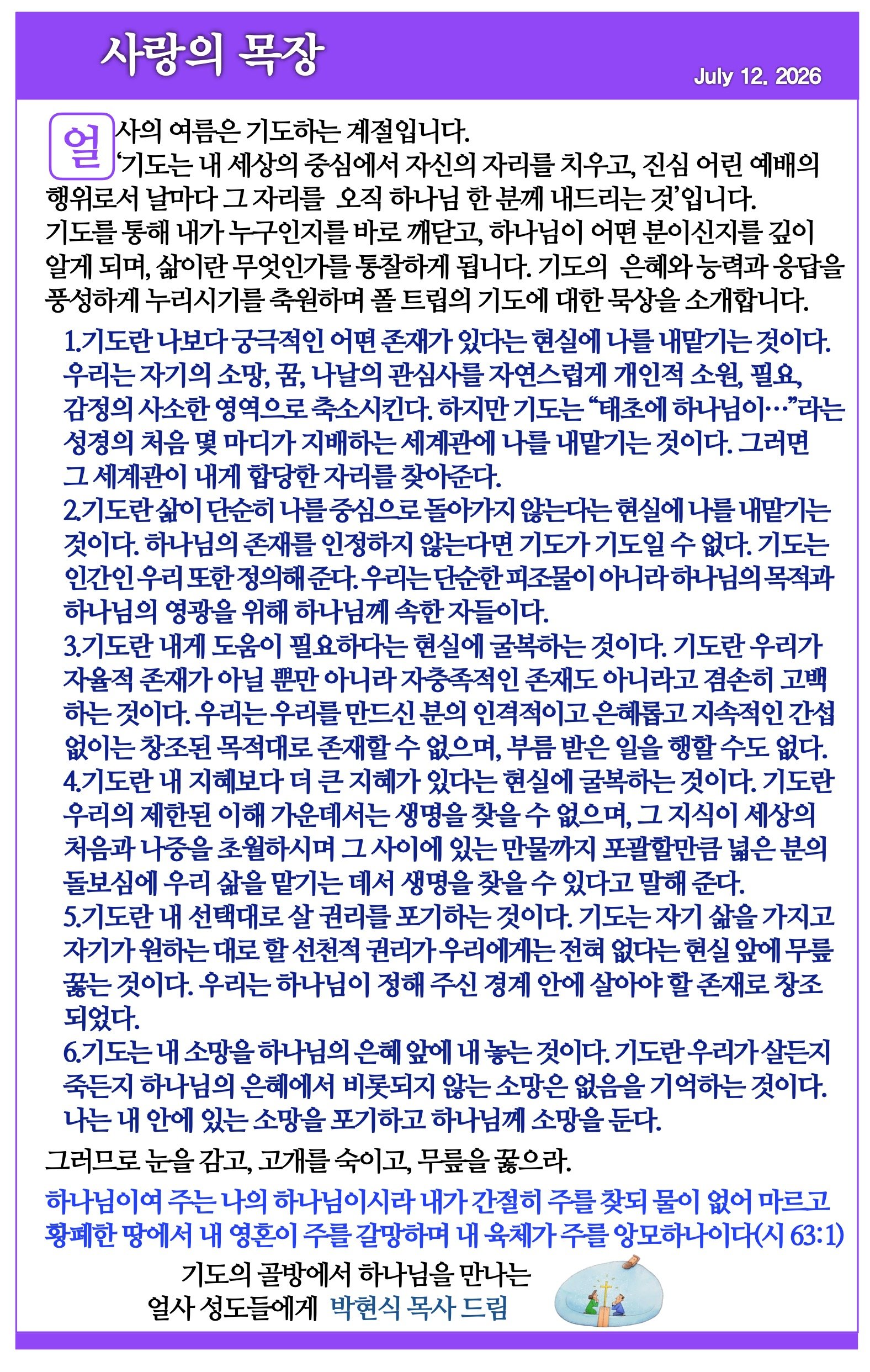 2026년 7월 12일