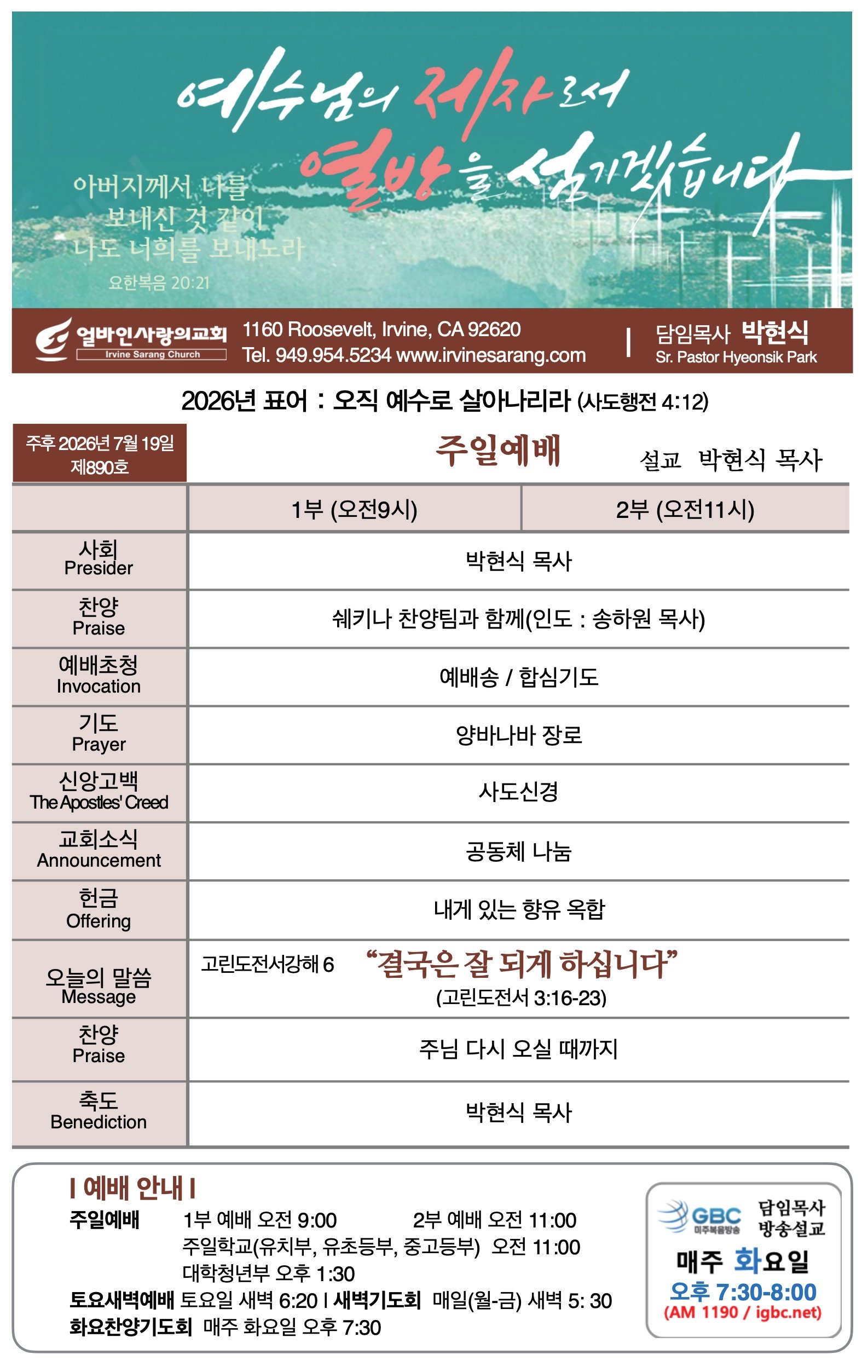 2026년 7월 19일 제890호