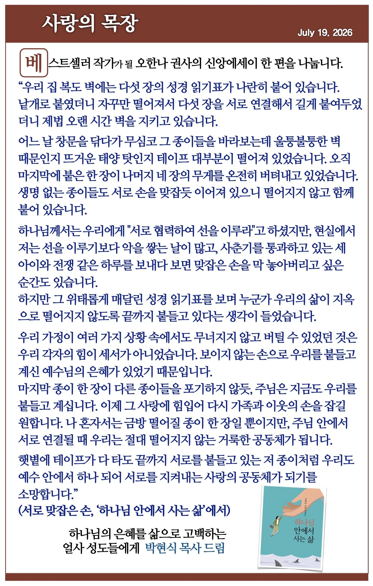 2026년 7월 19일