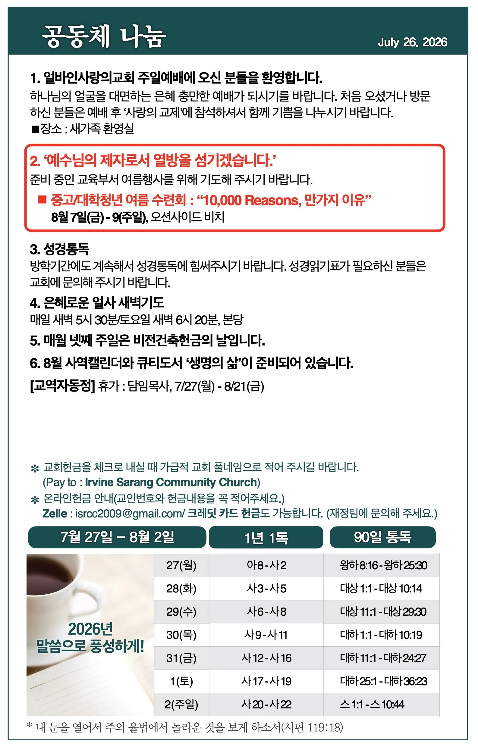 스크린샷 2026-07-25 11.41.06.jpg