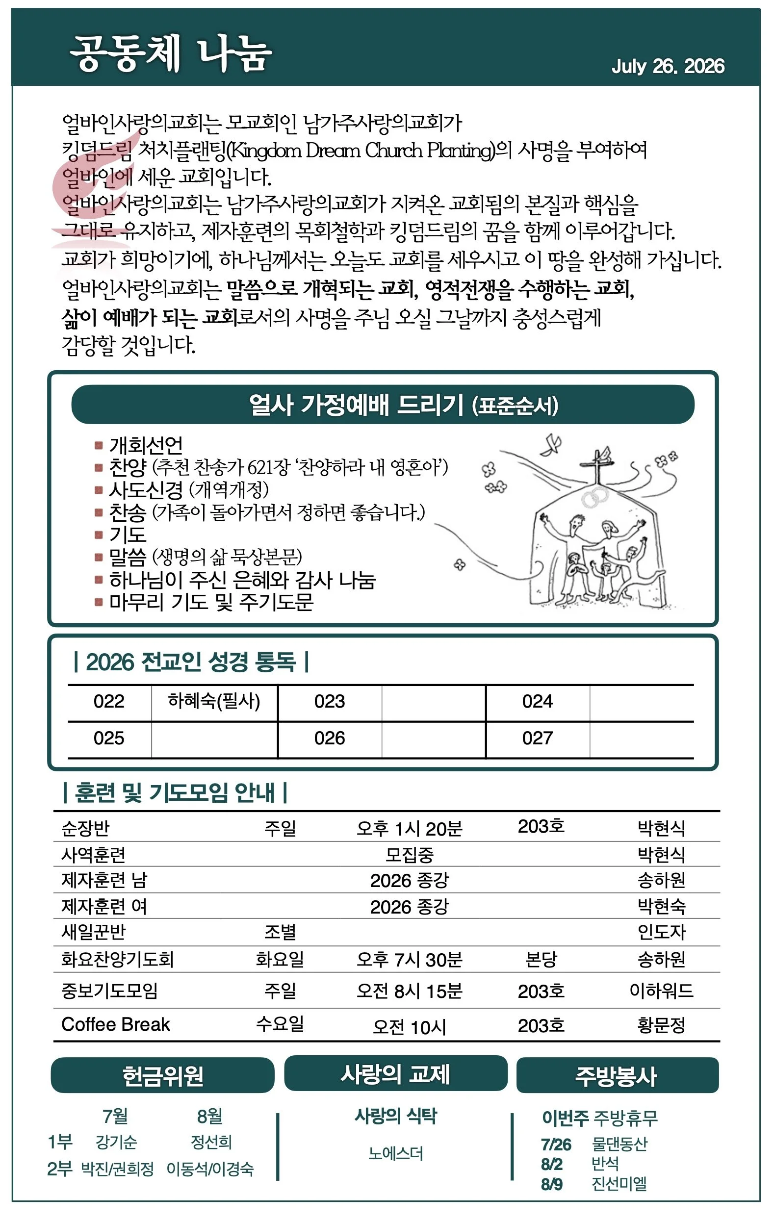 스크린샷 2026-07-25 11.41.11.jpg