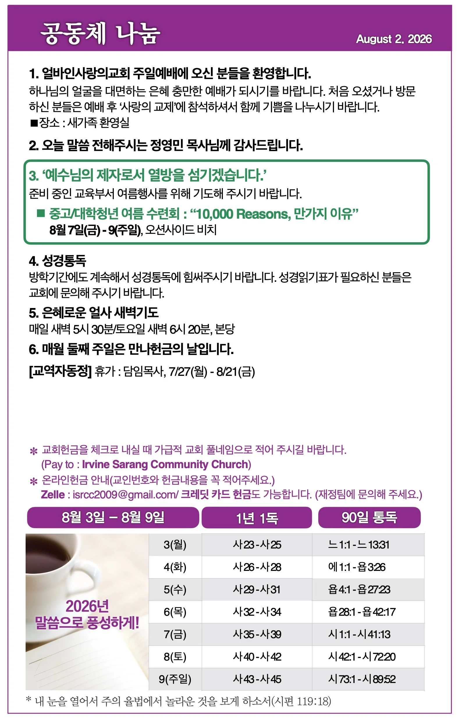 스크린샷 2026-08-01 08.00.09.jpg