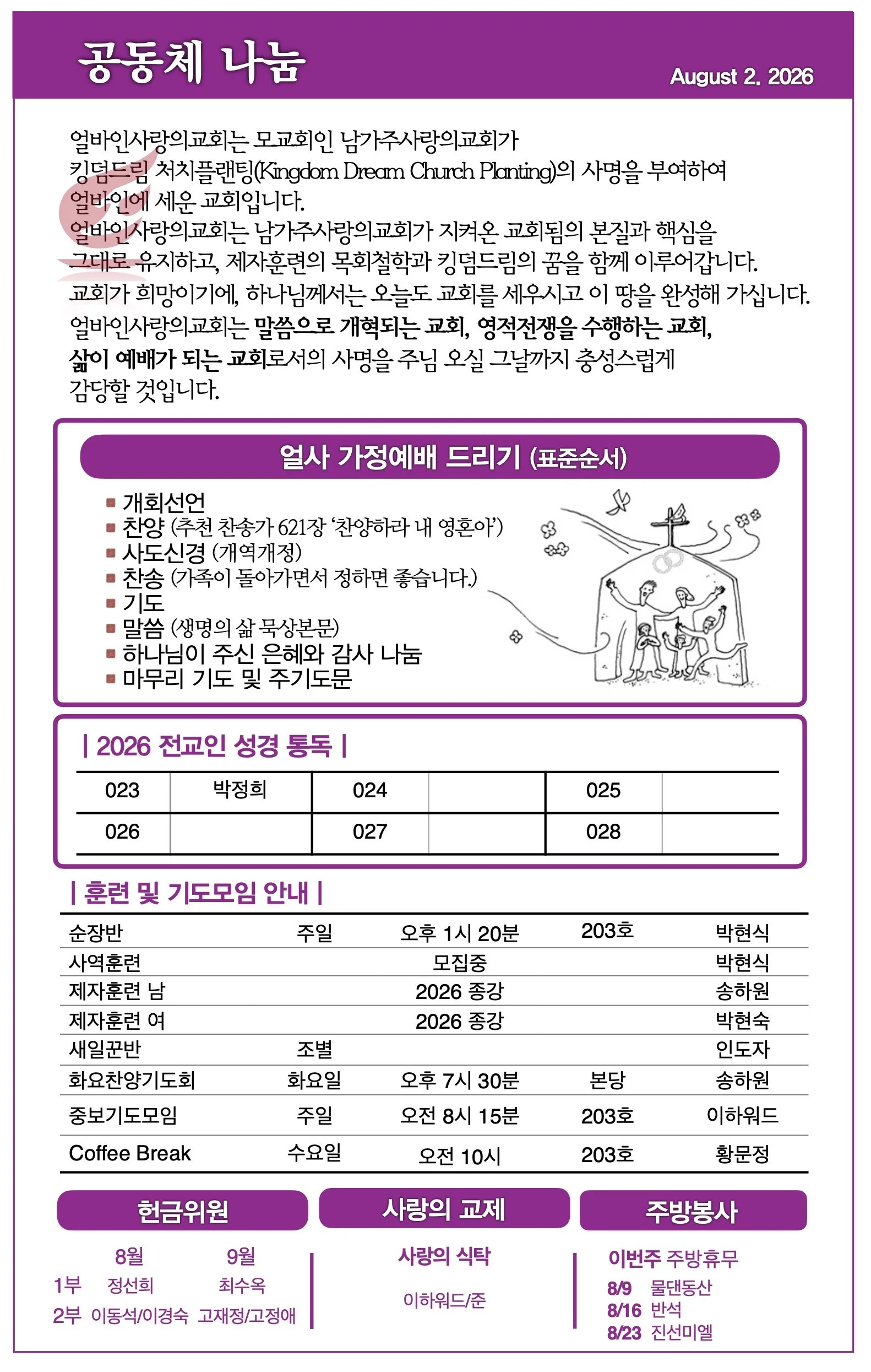 스크린샷 2026-08-01 08.01.29.jpg