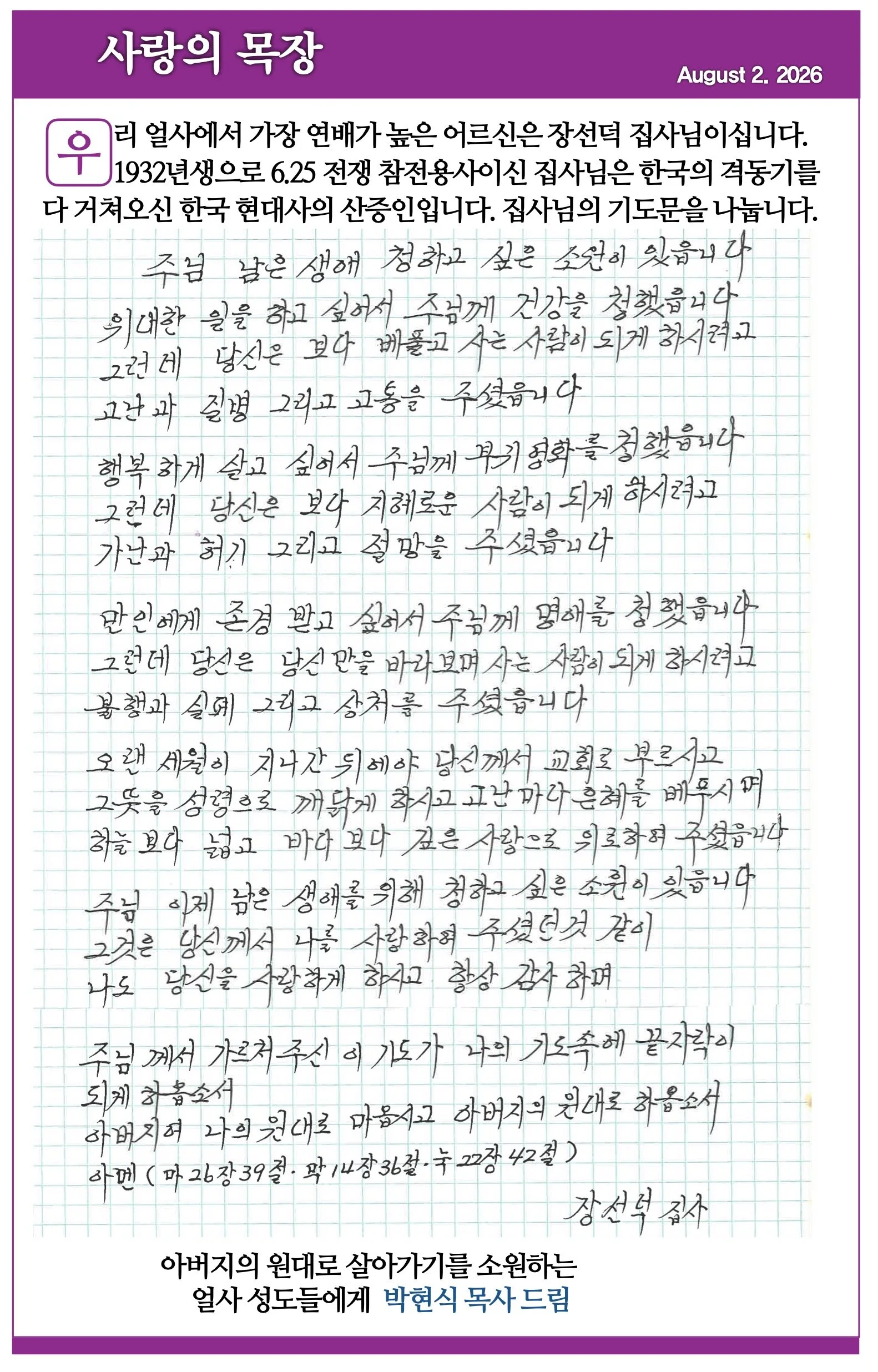 스크린샷 2026-08-01 08.00.32.jpg