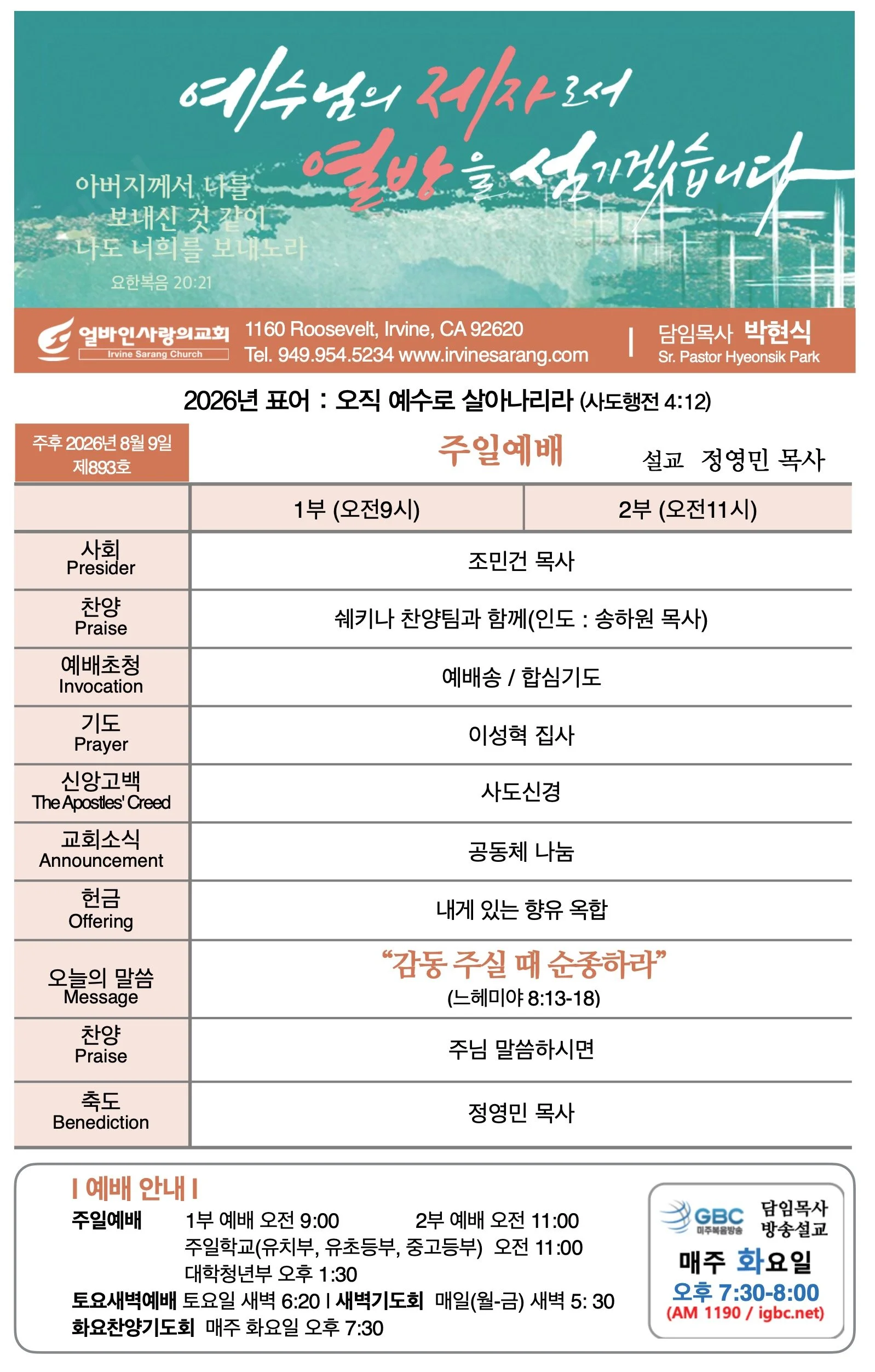 스크린샷 2026-08-08 07.30.52.jpg