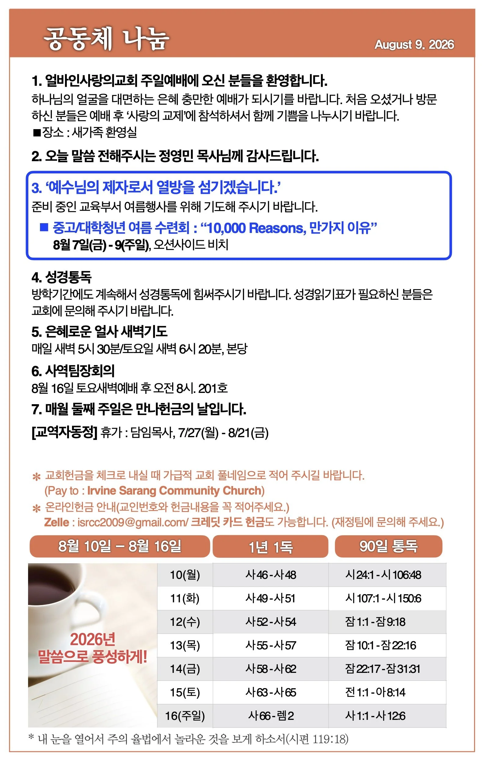 스크린샷 2026-08-08 07.30.59.jpg