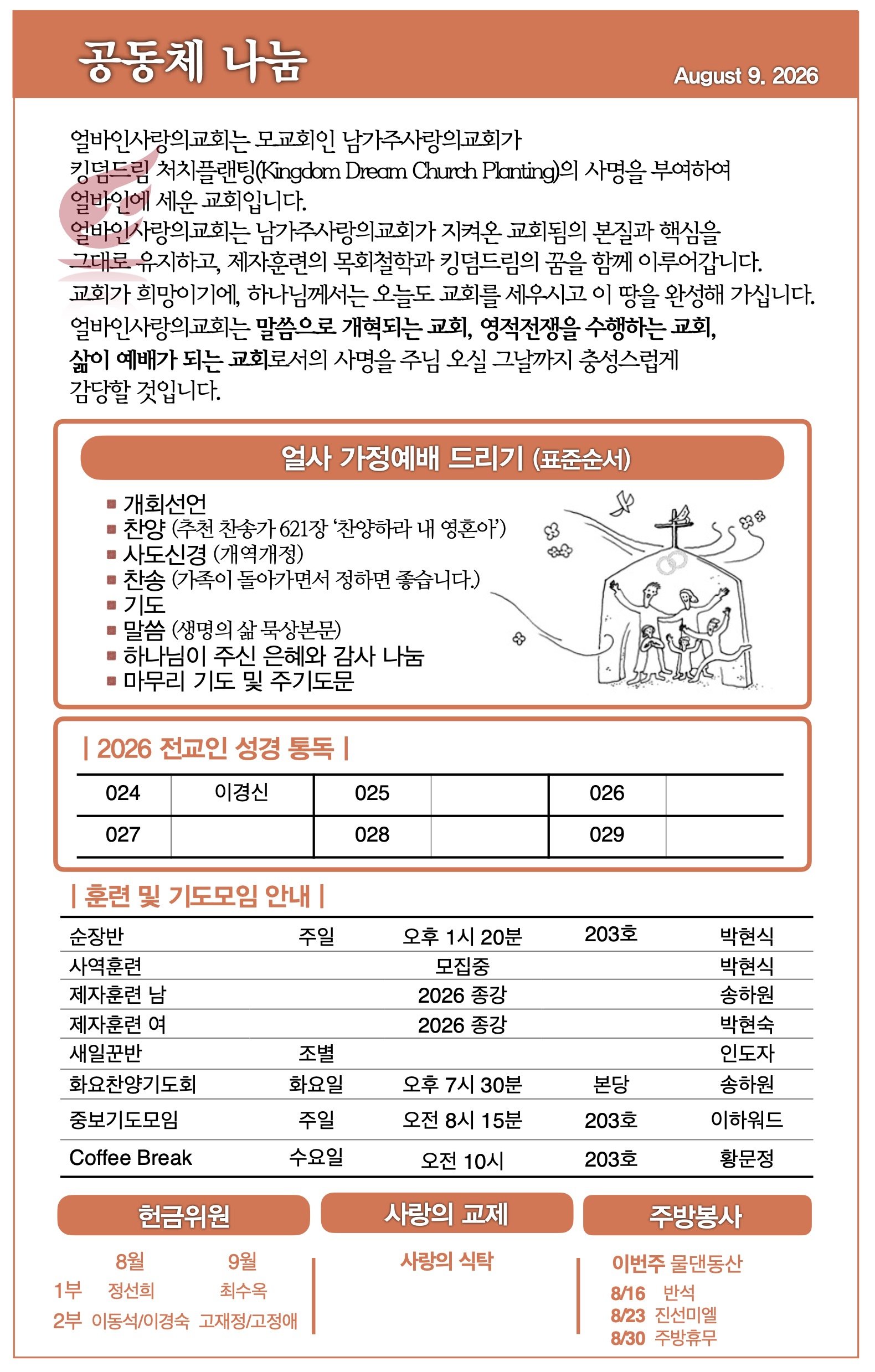 스크린샷 2026-08-08 07.31.06.jpg